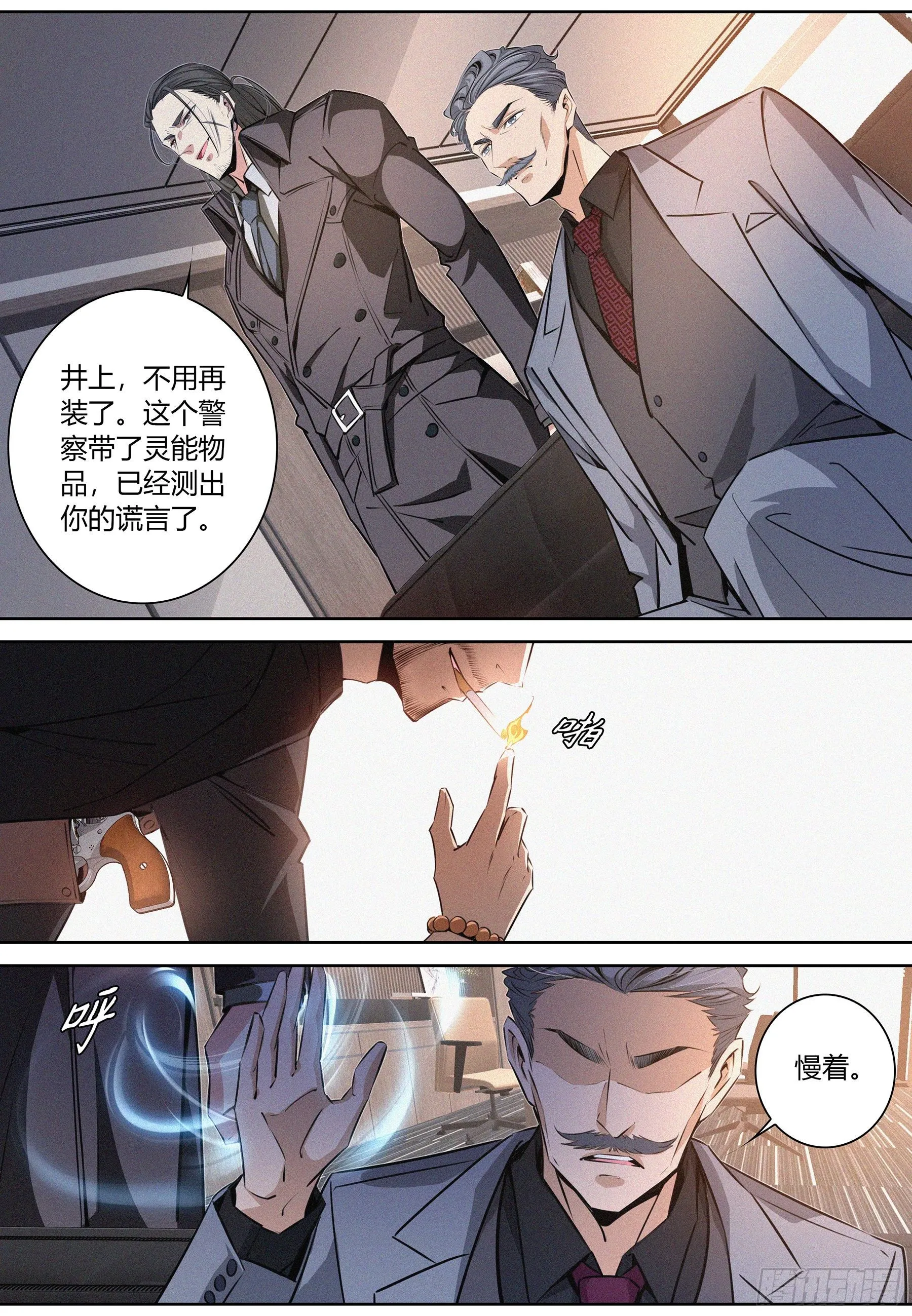033.老友 第15页