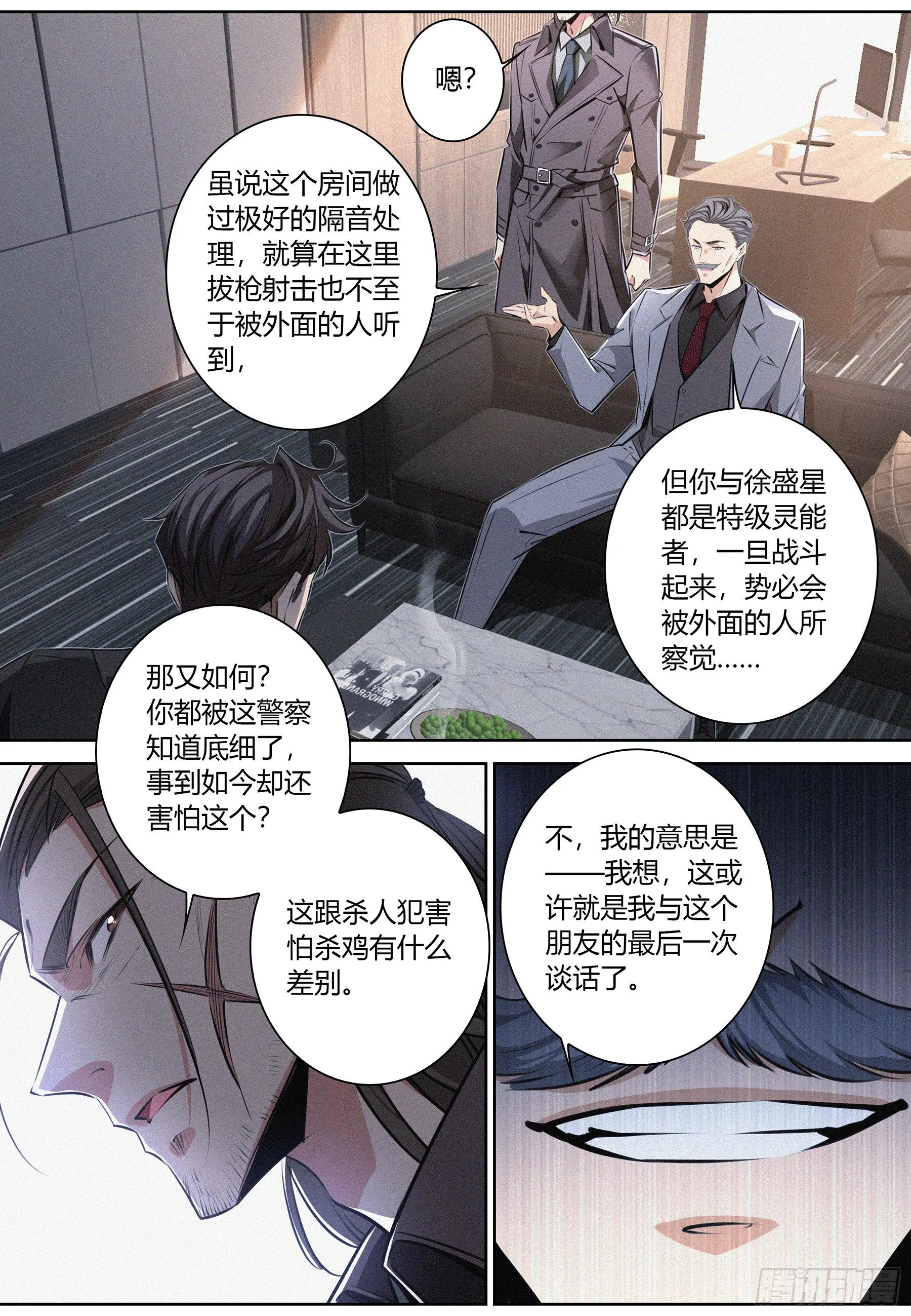 033.老友 第16页