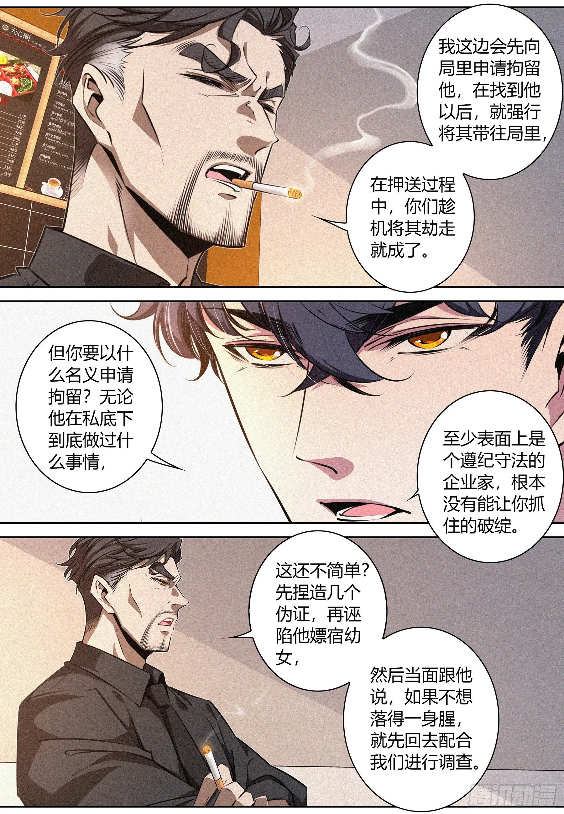 032.按规矩办事 第2页