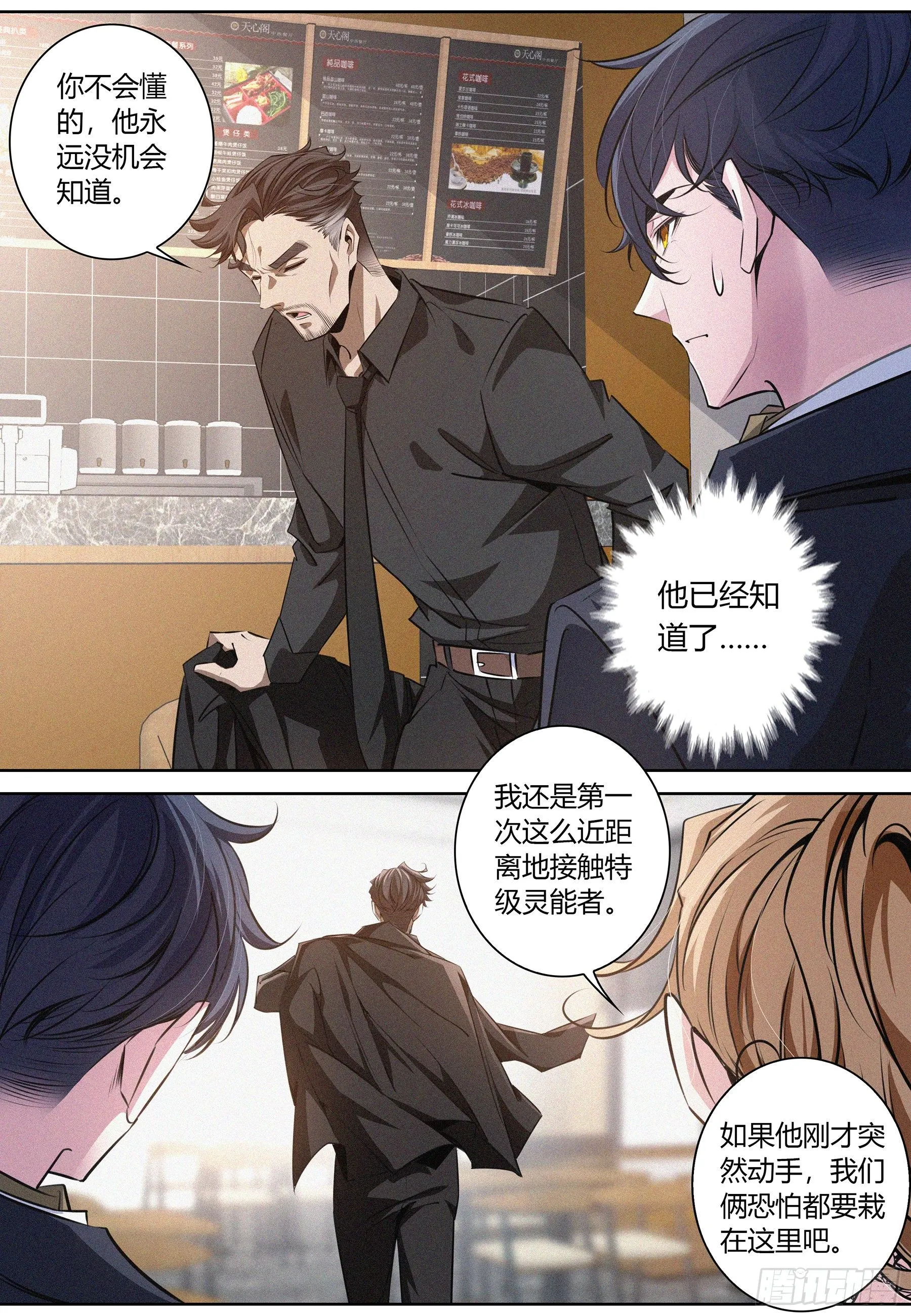 032.按规矩办事 第4页