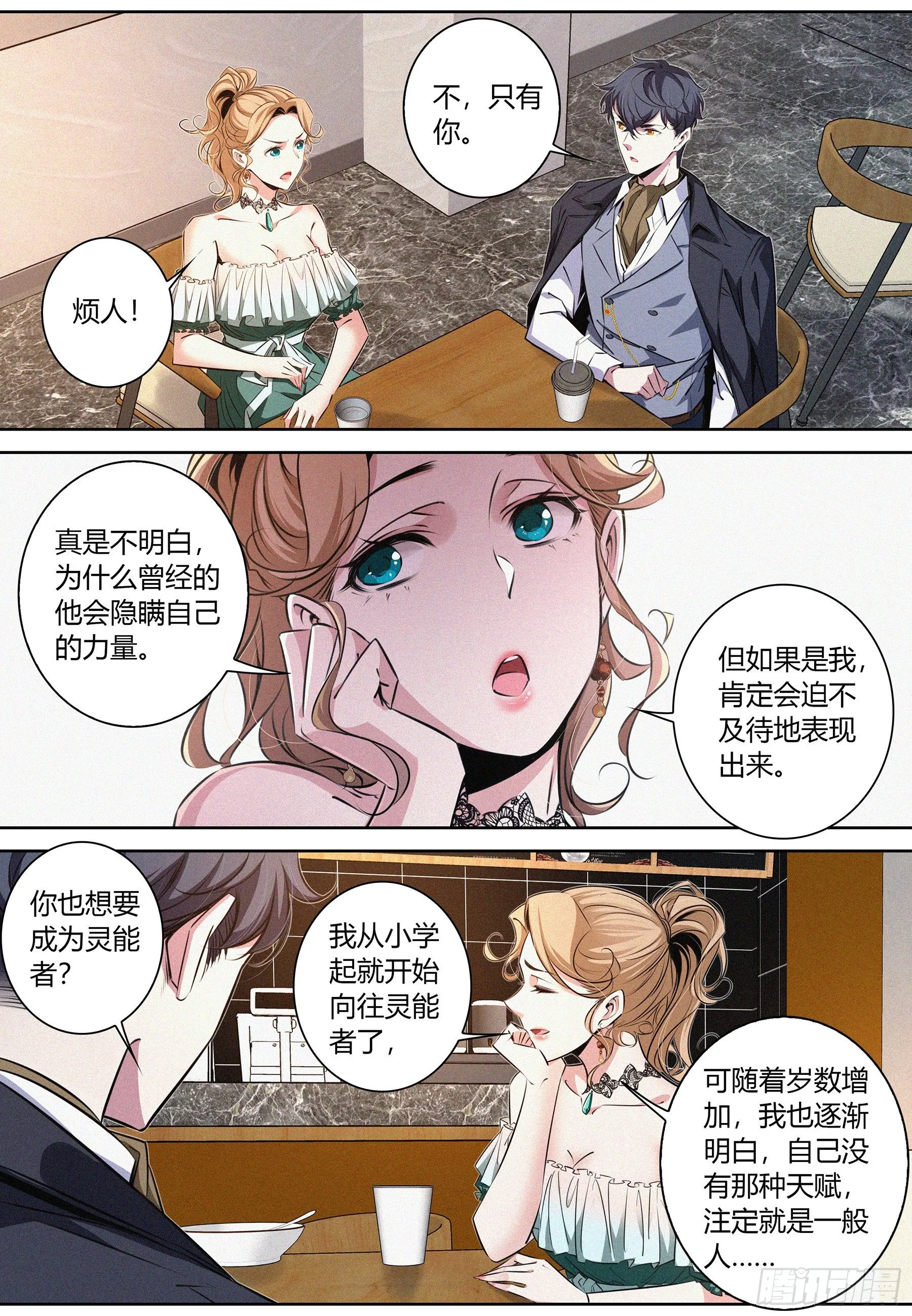 032.按规矩办事 第5页