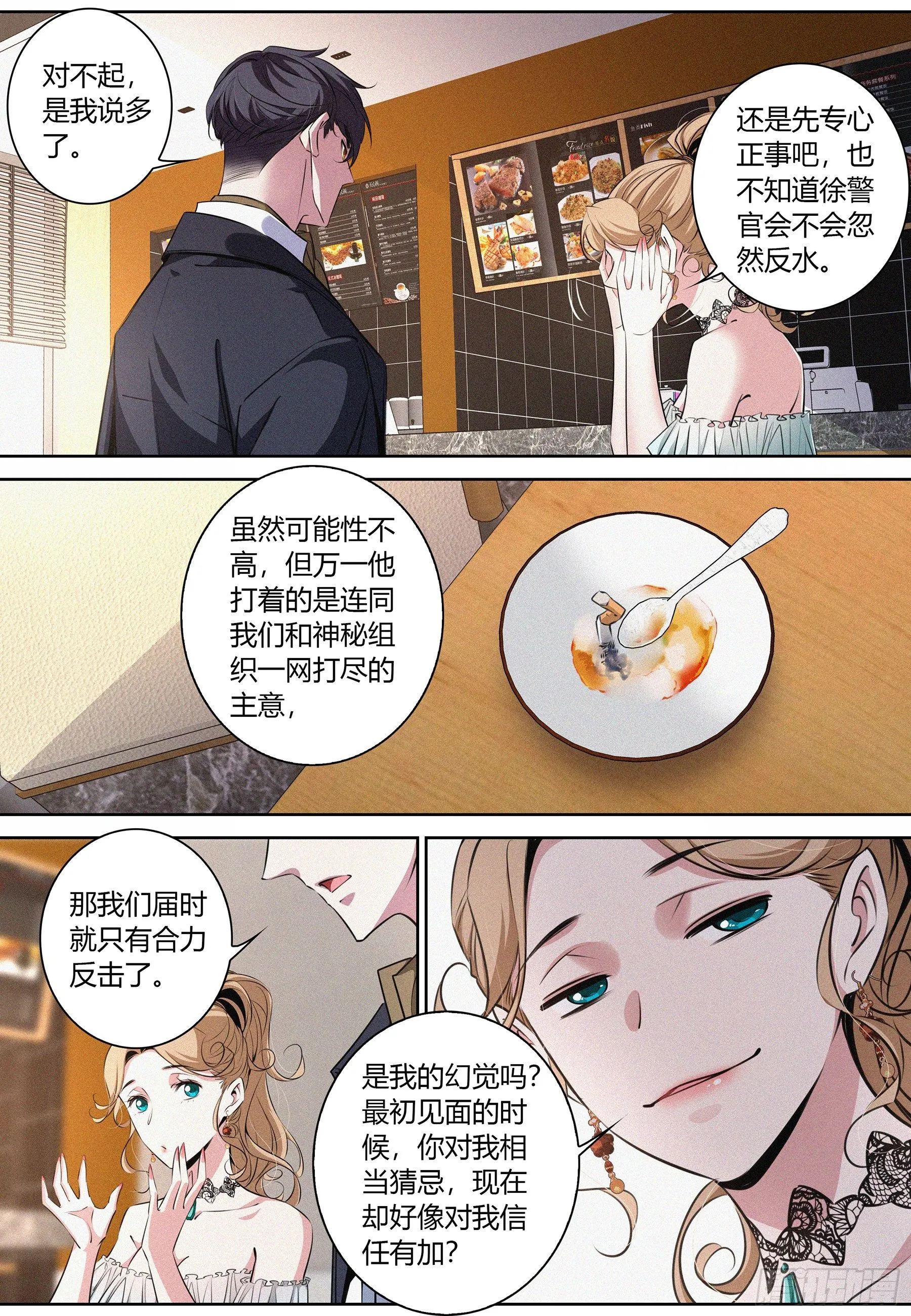 032.按规矩办事 第6页