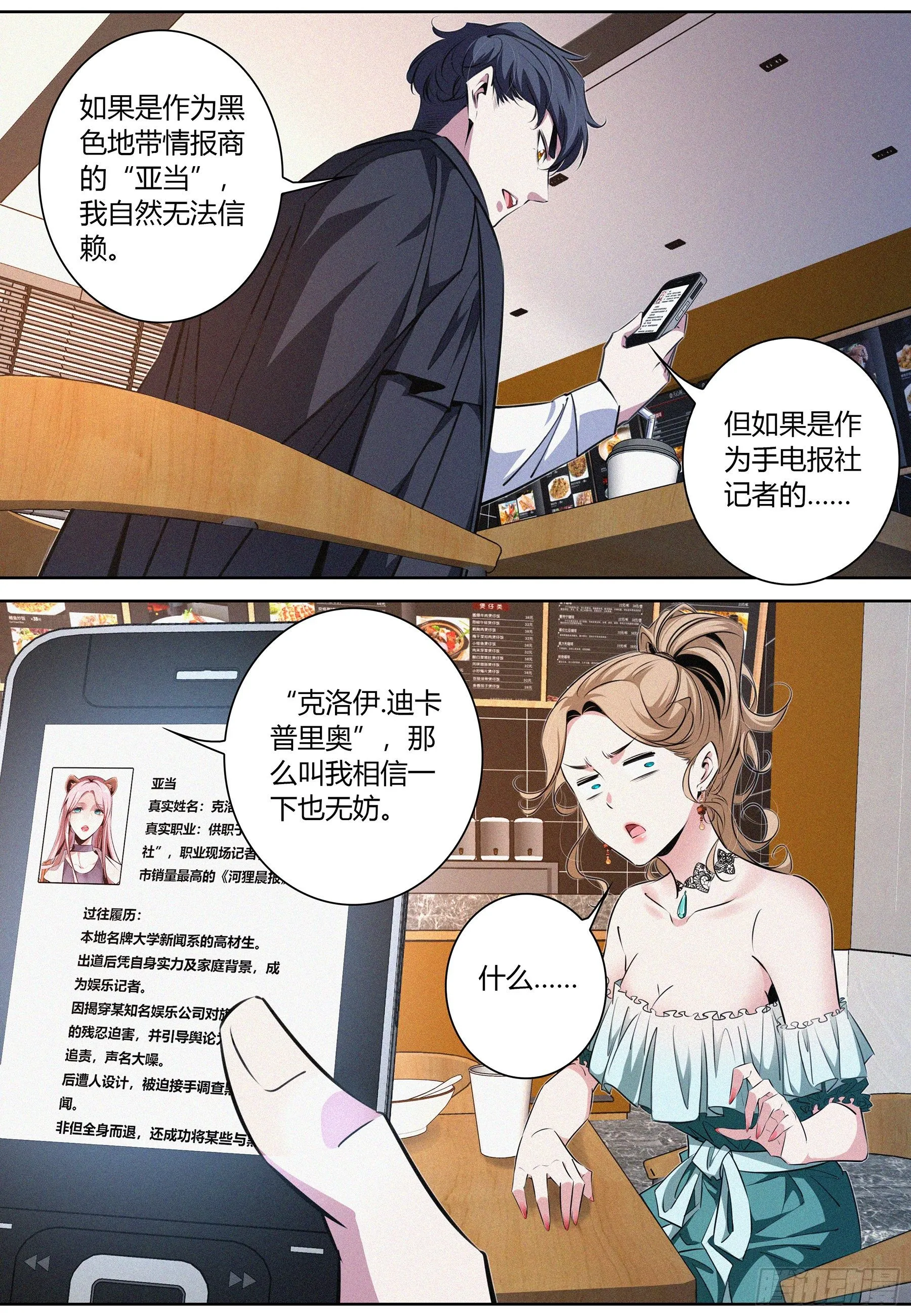 032.按规矩办事 第7页