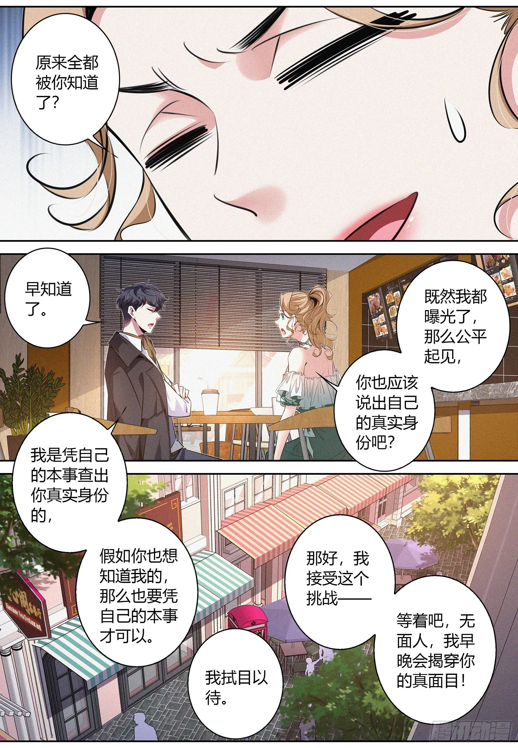 032.按规矩办事 第8页