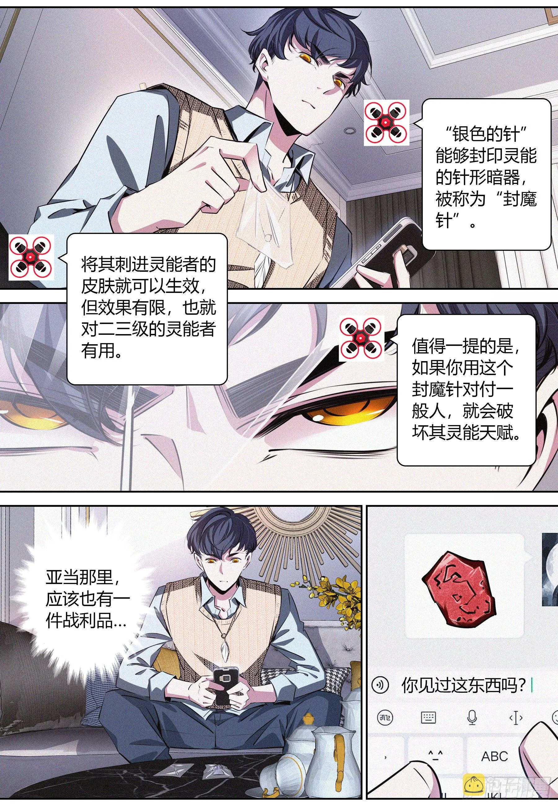032.按规矩办事 第10页