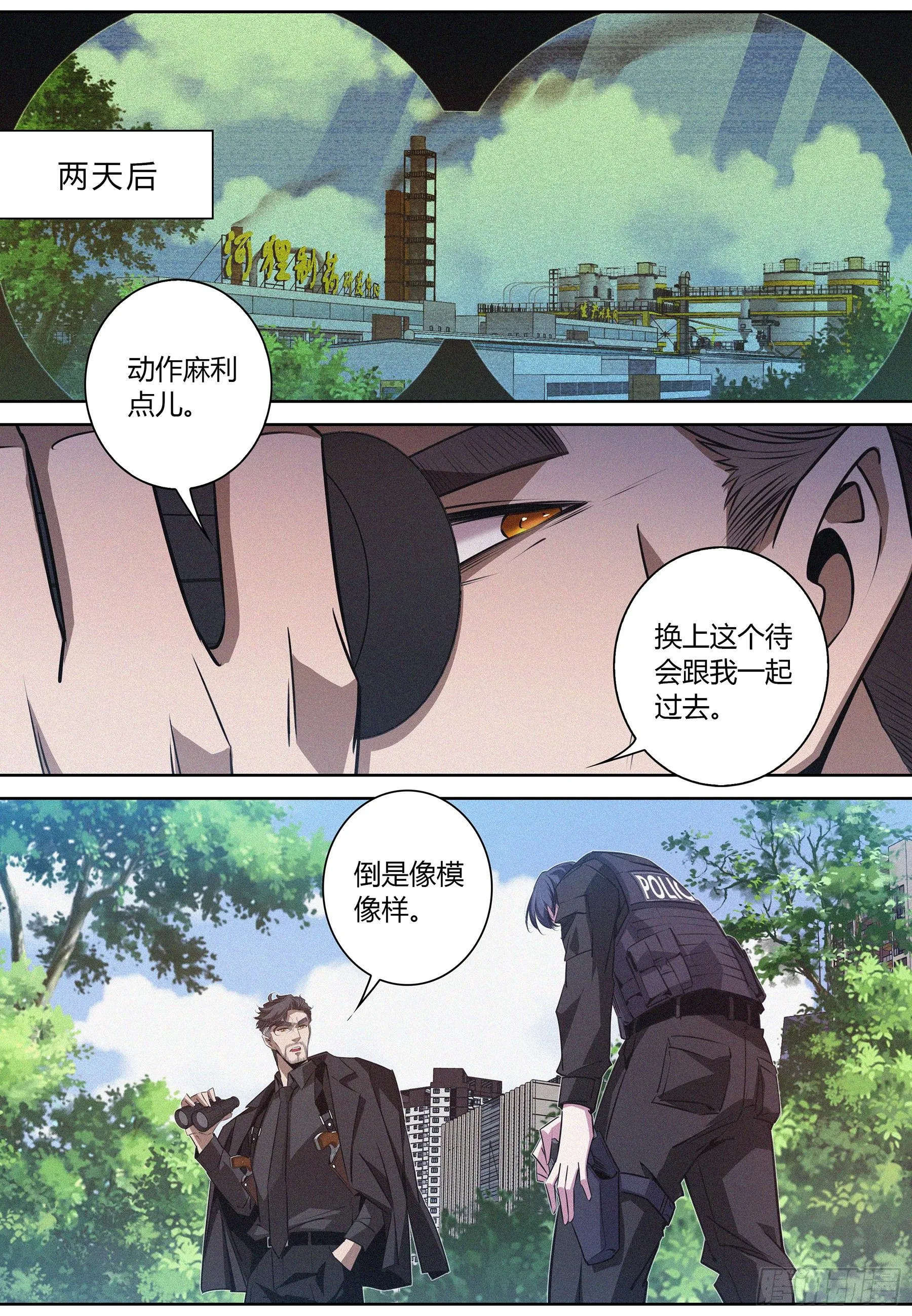 032.按规矩办事 第12页