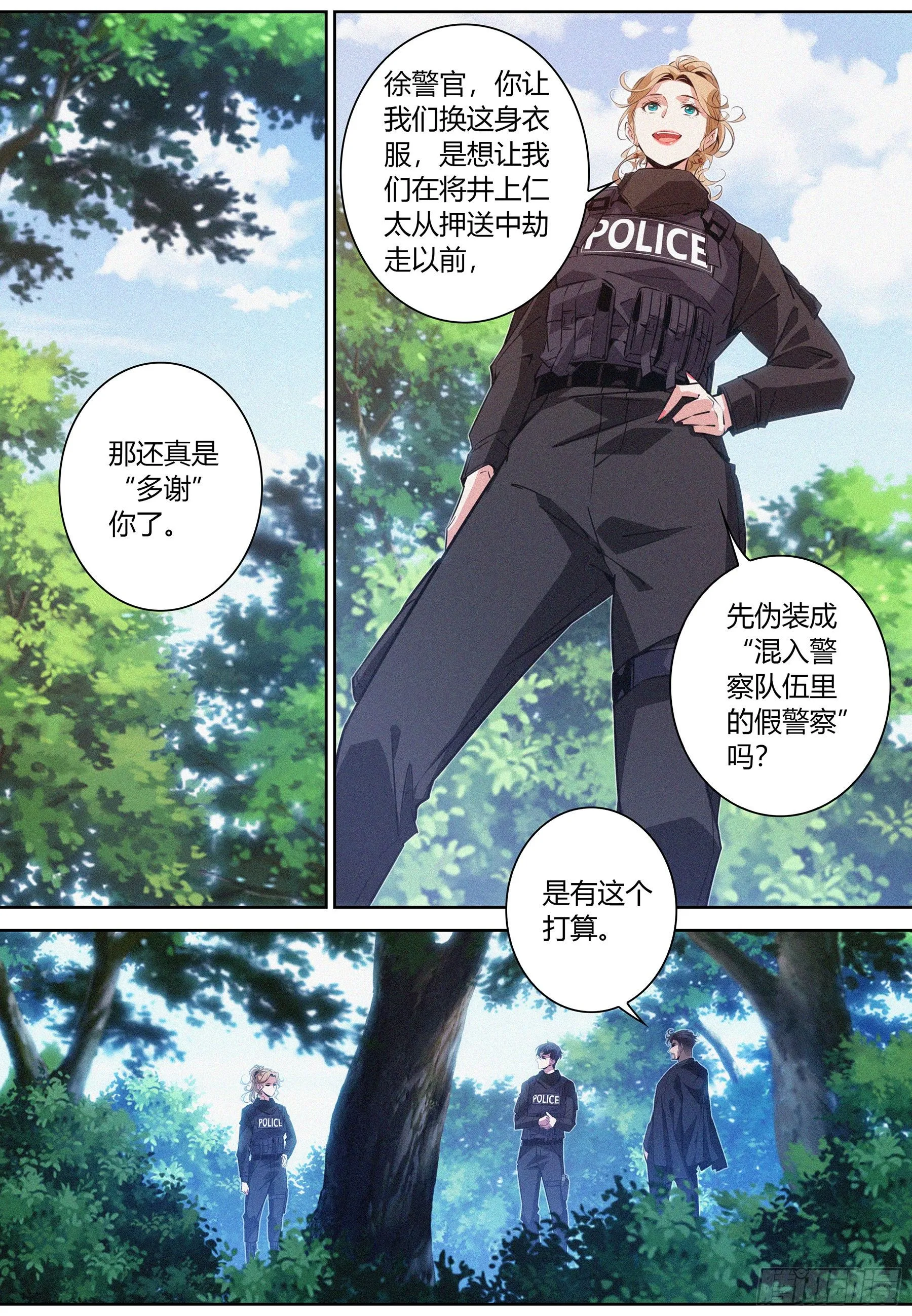 032.按规矩办事 第14页