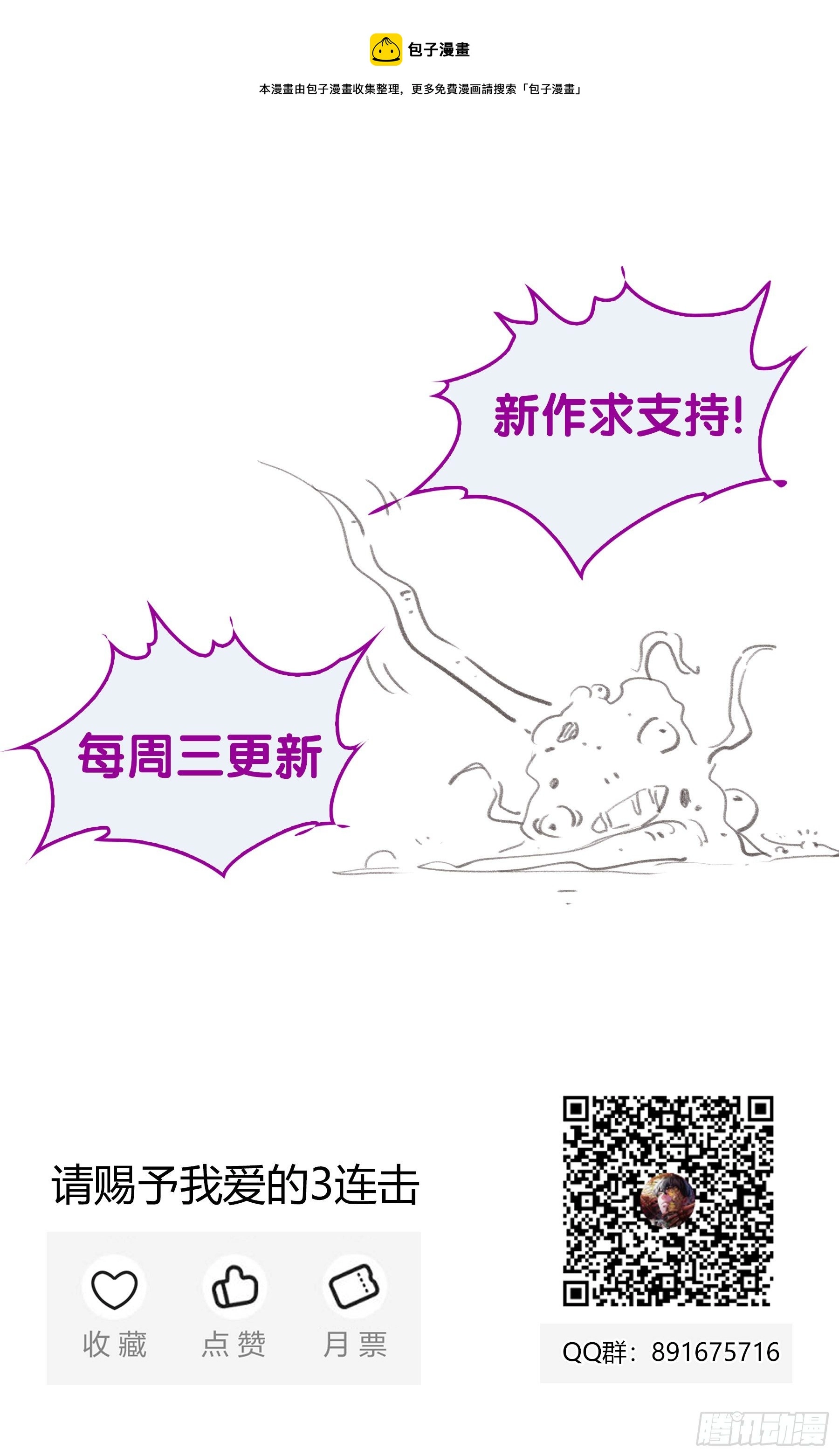 032.按规矩办事 第15页