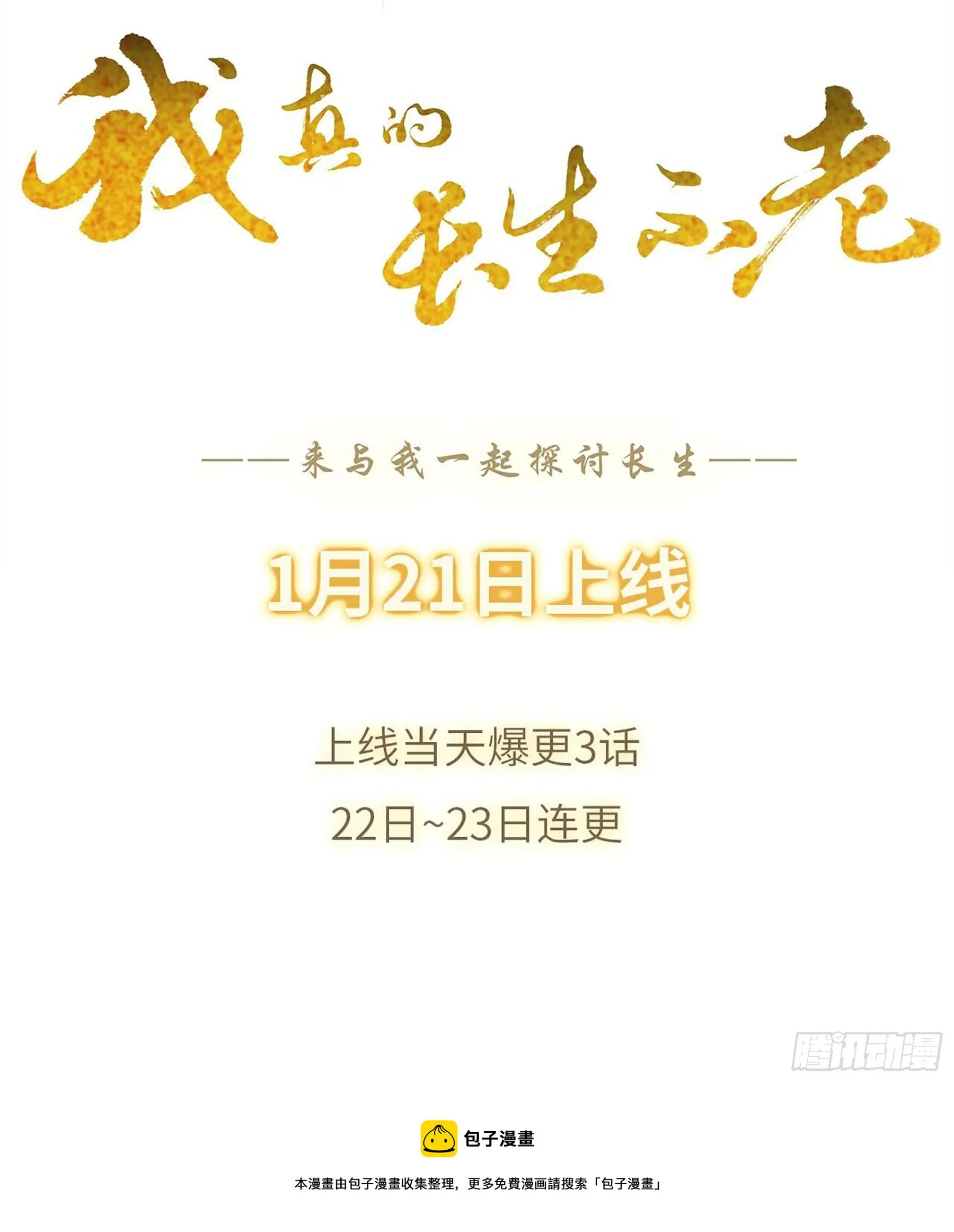 032.按规矩办事 第17页