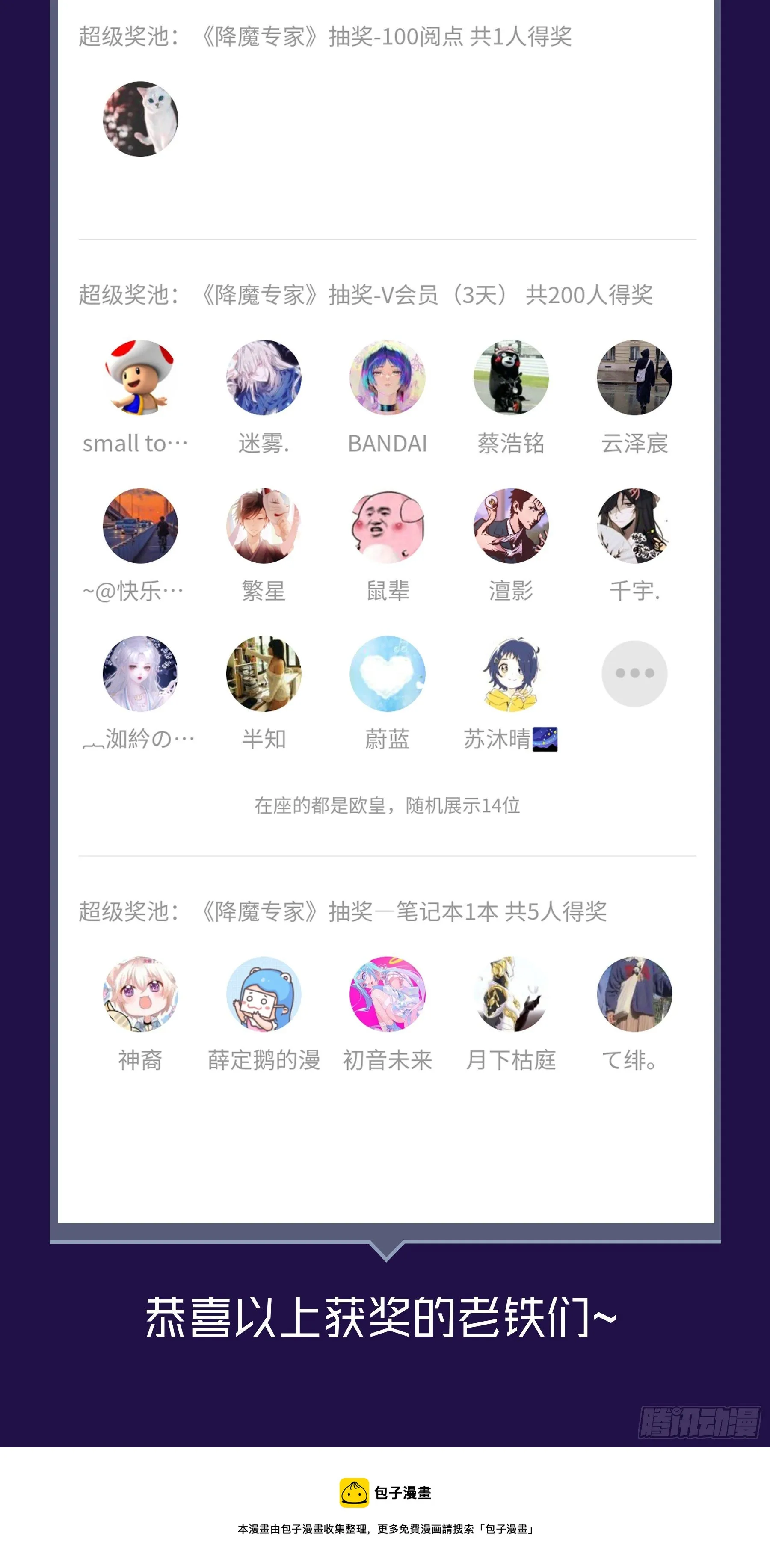 030.合作？ 第3页