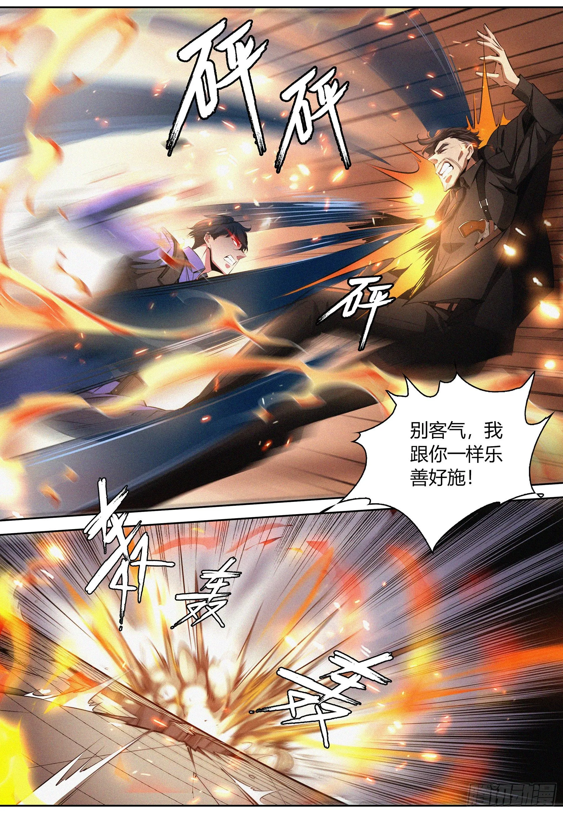028.相互试探 第3页