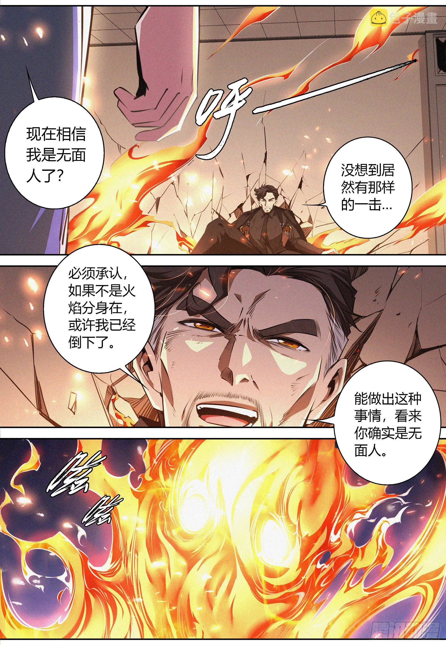 028.相互试探 第4页