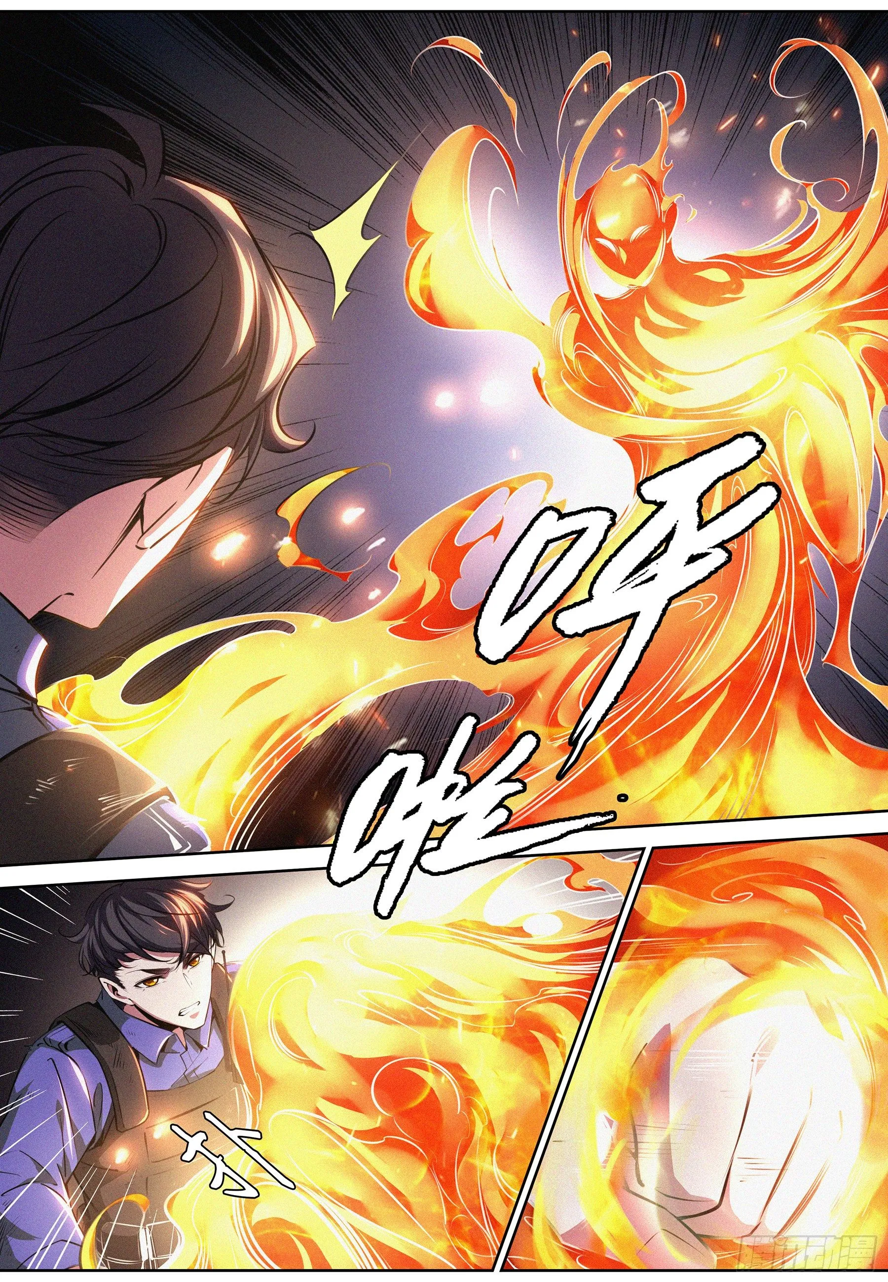 028.相互试探 第5页