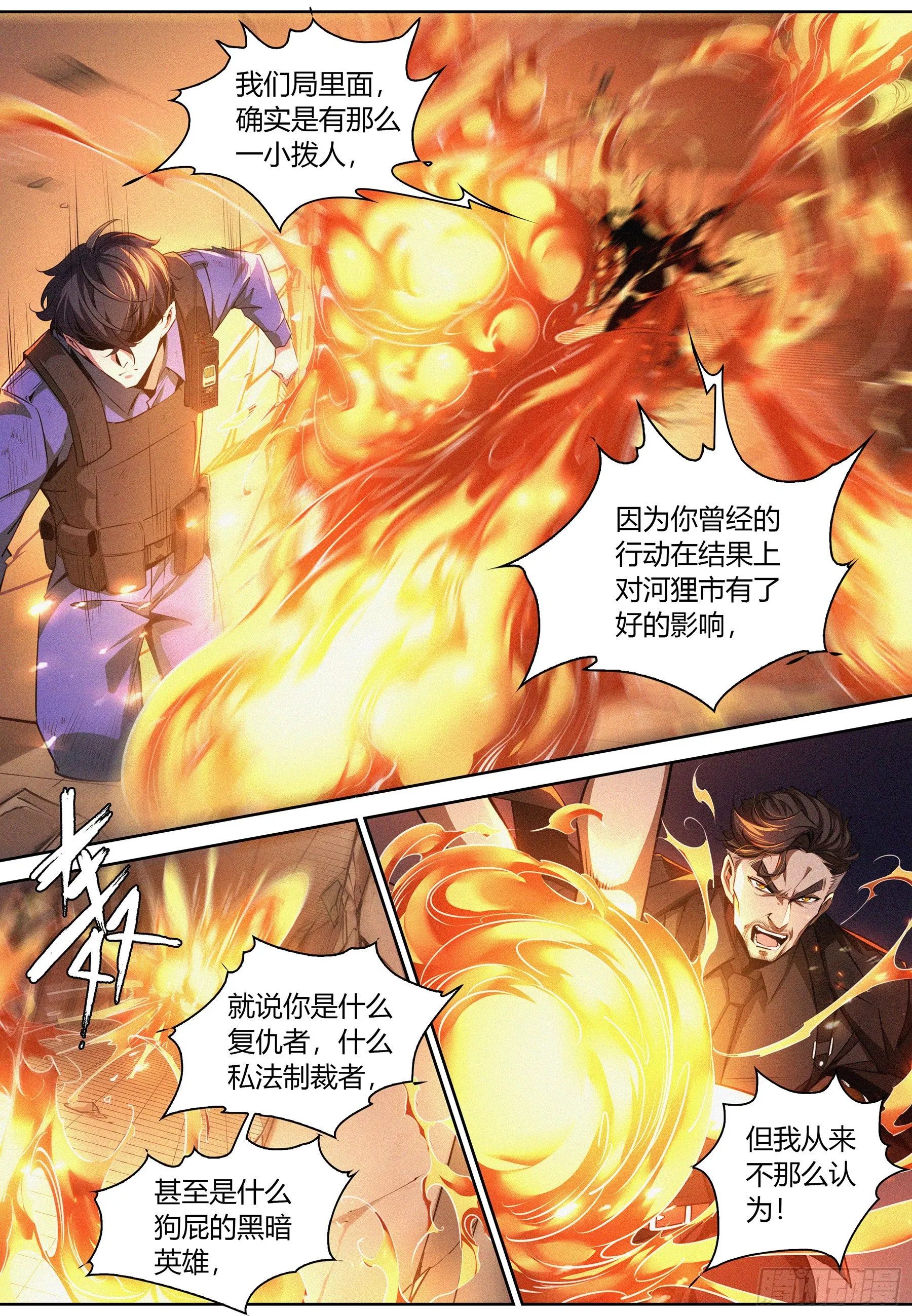 028.相互试探 第7页