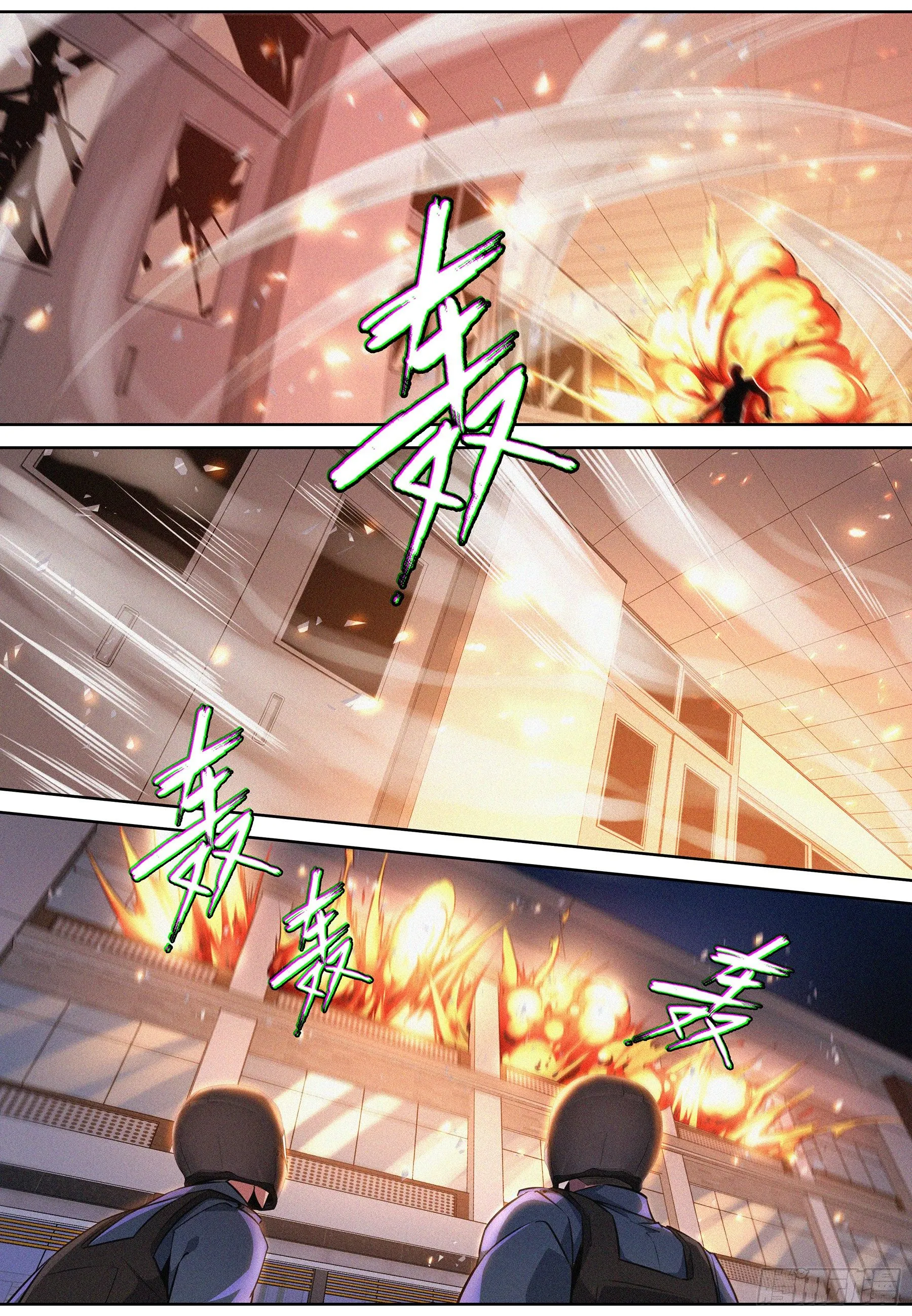 027.一念通神 第2页