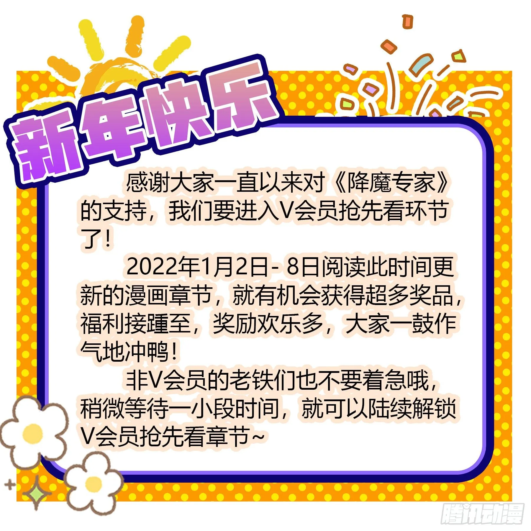 027.一念通神 第12页