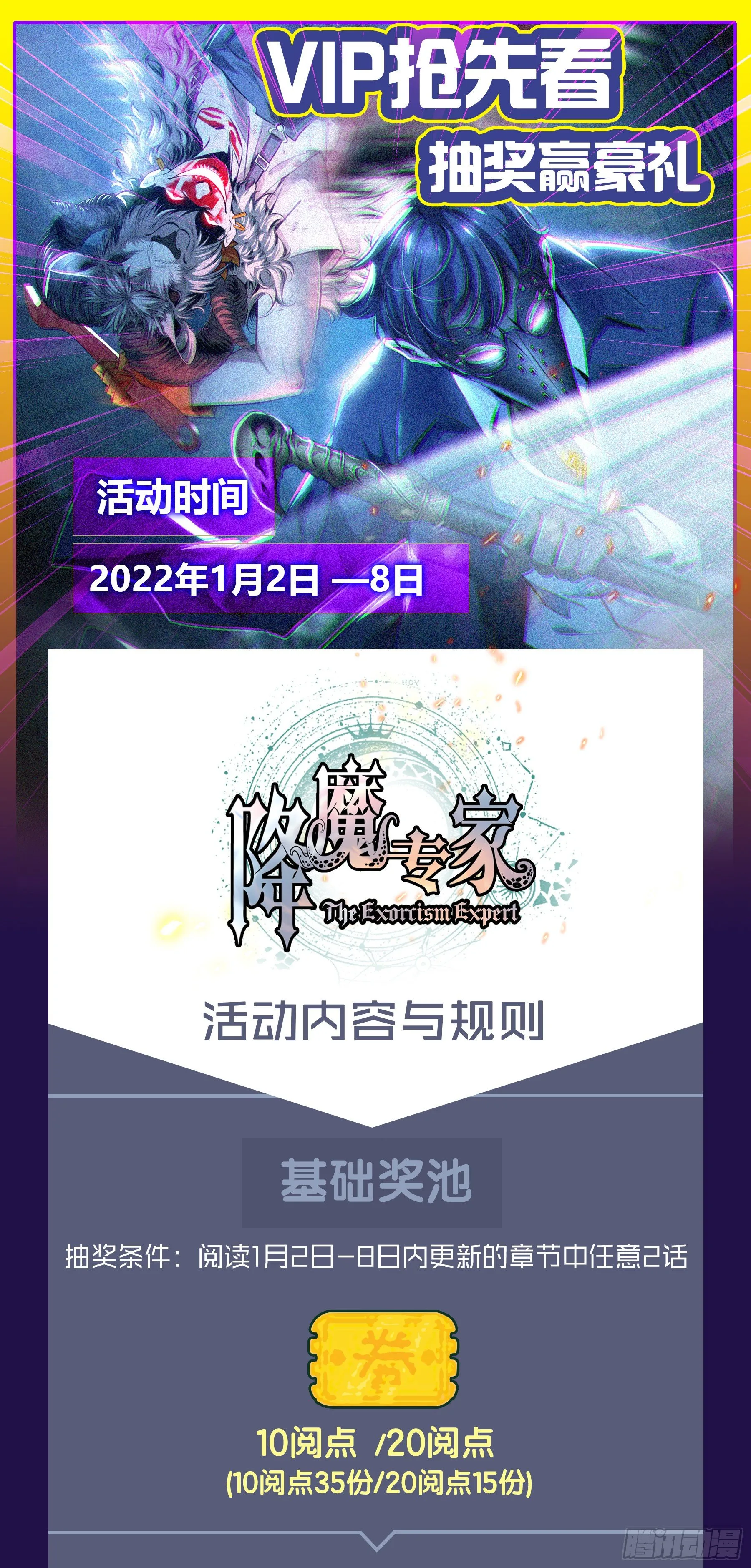 027.一念通神 第13页
