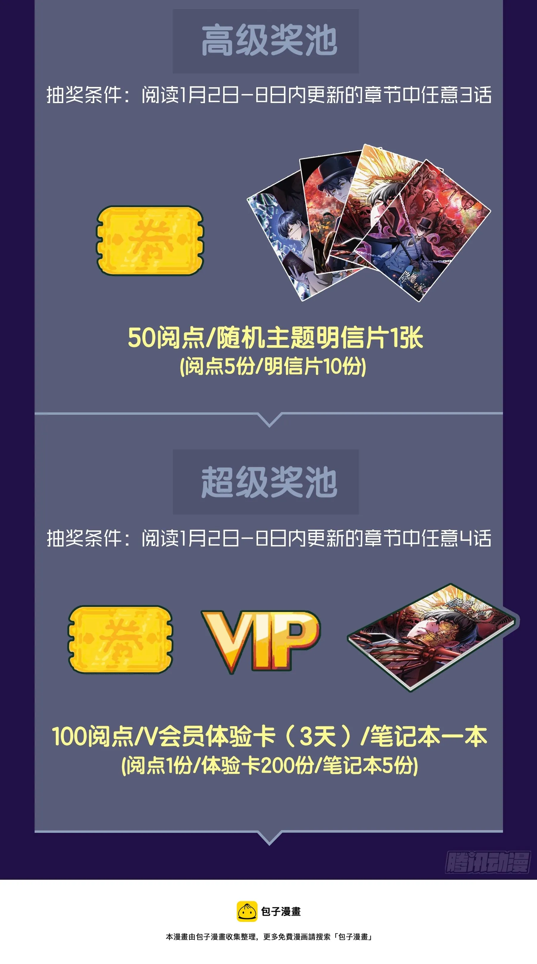 027.一念通神 第14页