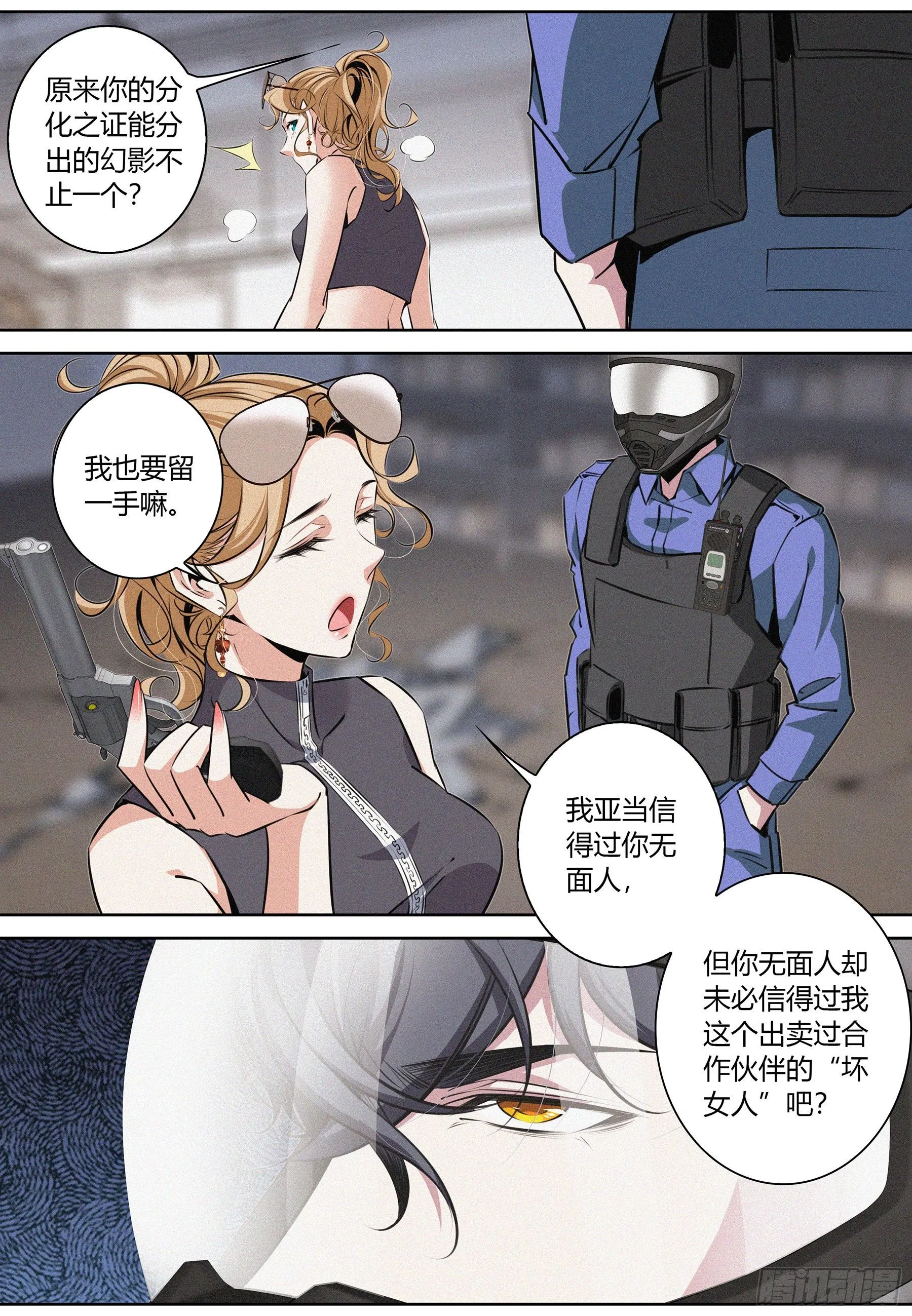 026.父子相逢 第4页