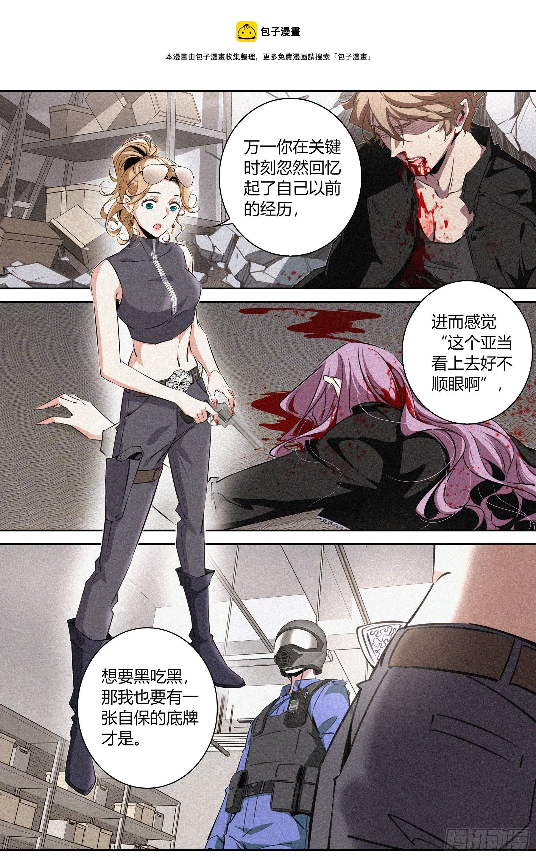 026.父子相逢 第5页