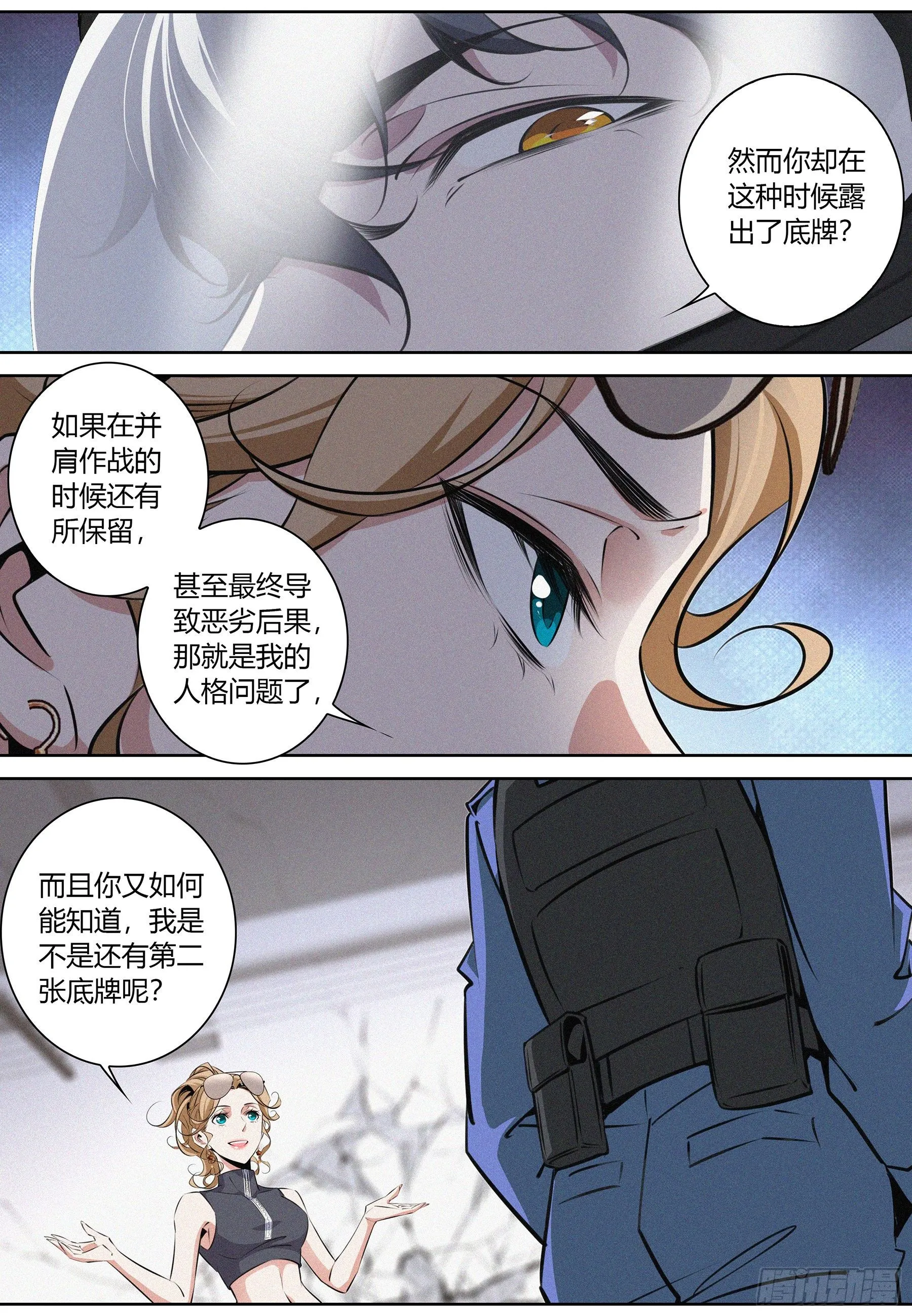 026.父子相逢 第6页
