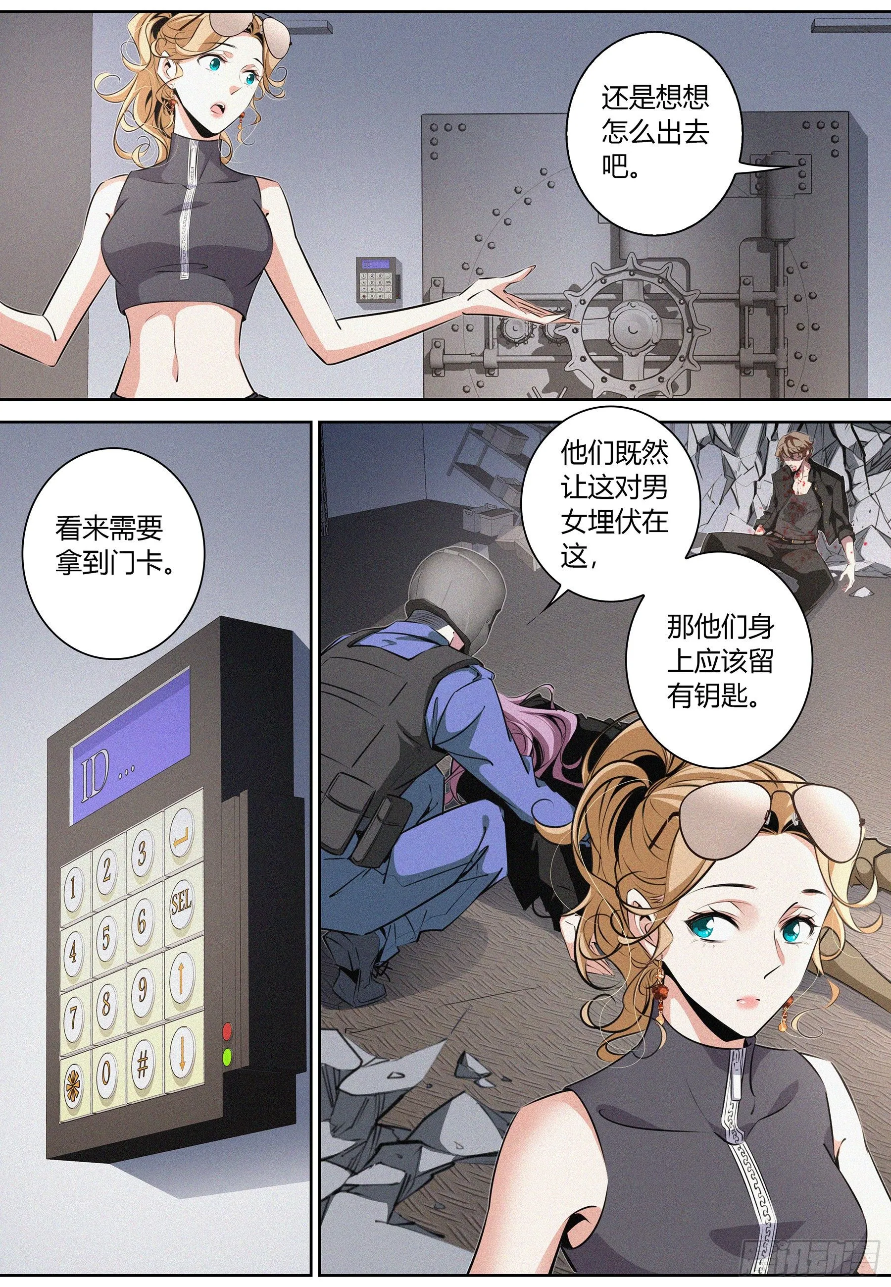 026.父子相逢 第7页