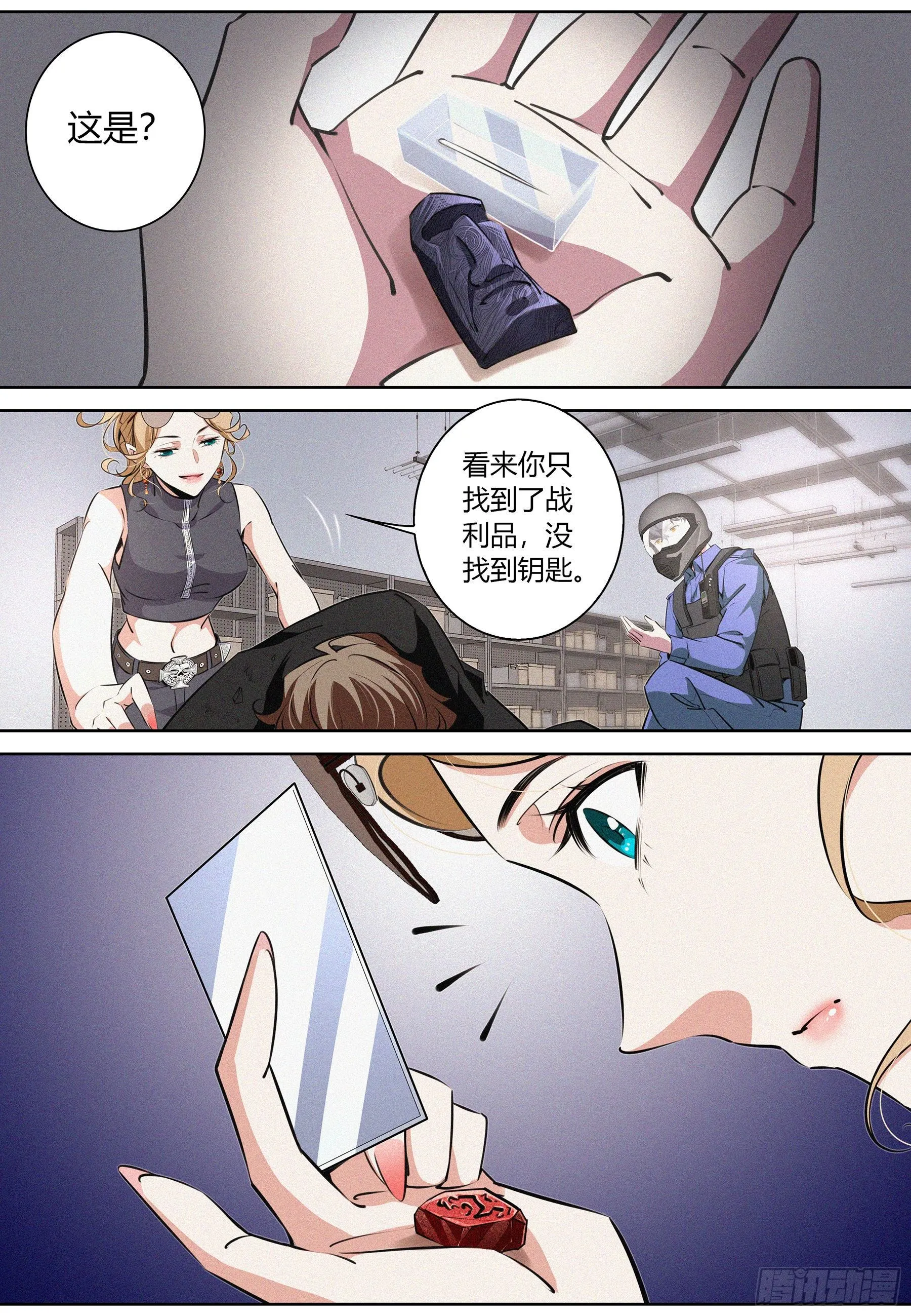 026.父子相逢 第8页