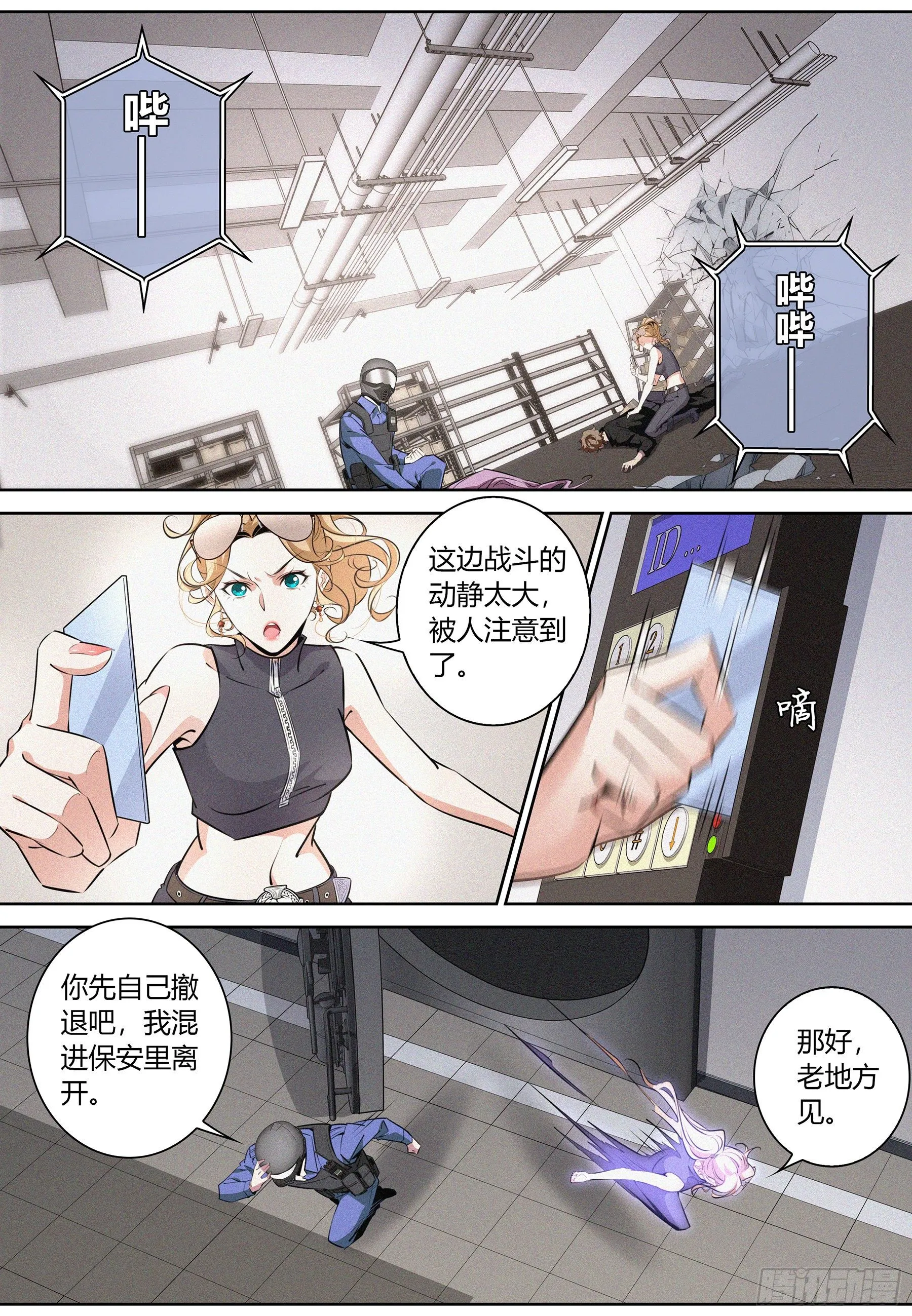 026.父子相逢 第9页