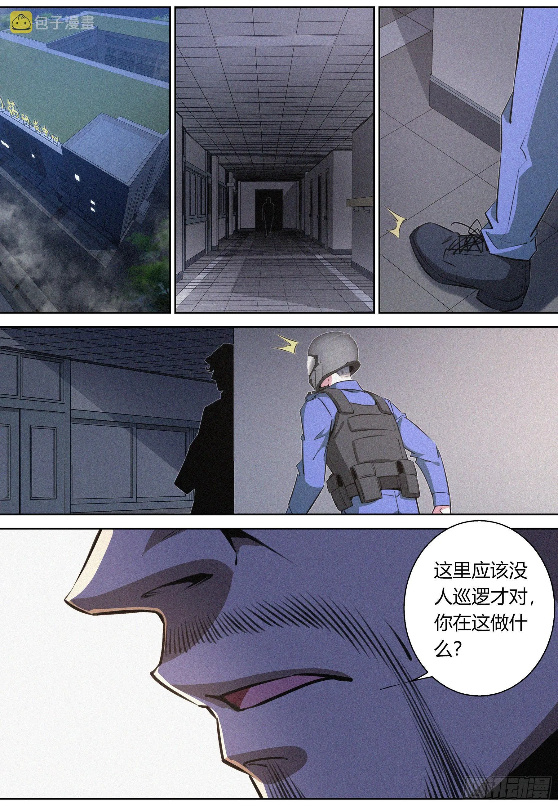 026.父子相逢 第10页