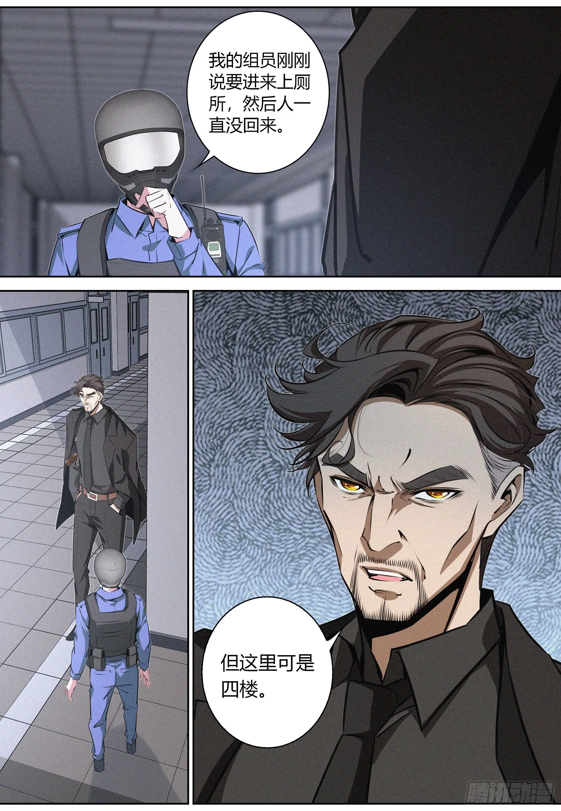 026.父子相逢 第11页