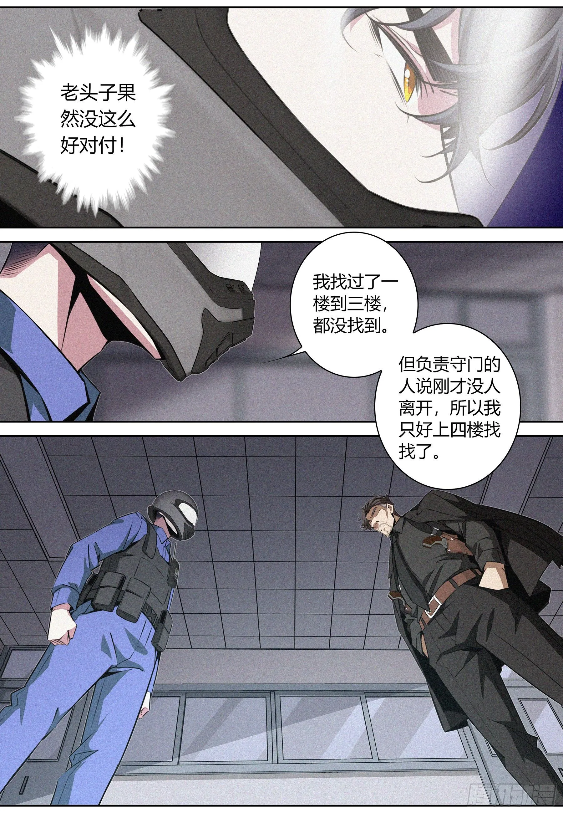 026.父子相逢 第12页