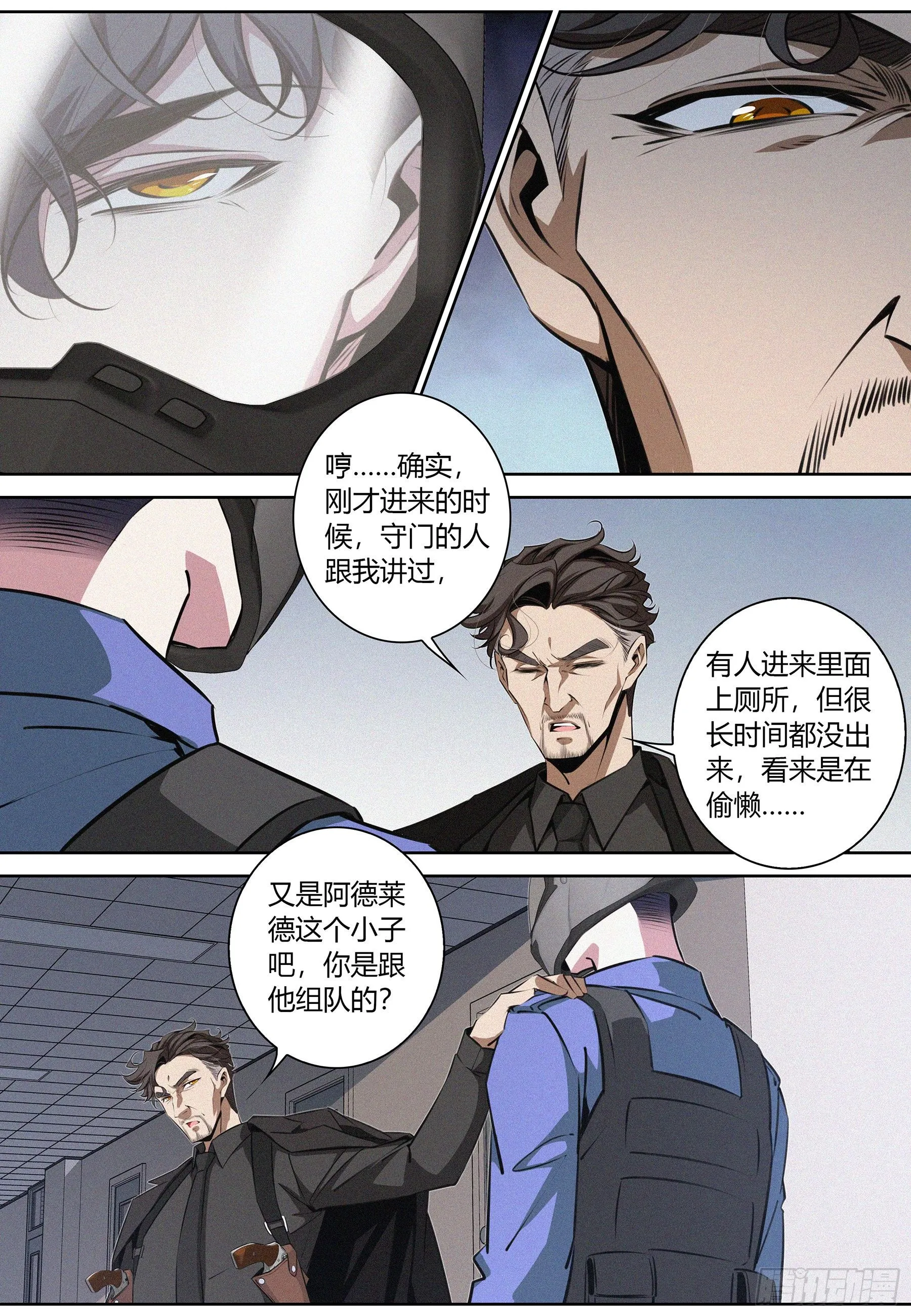 026.父子相逢 第13页