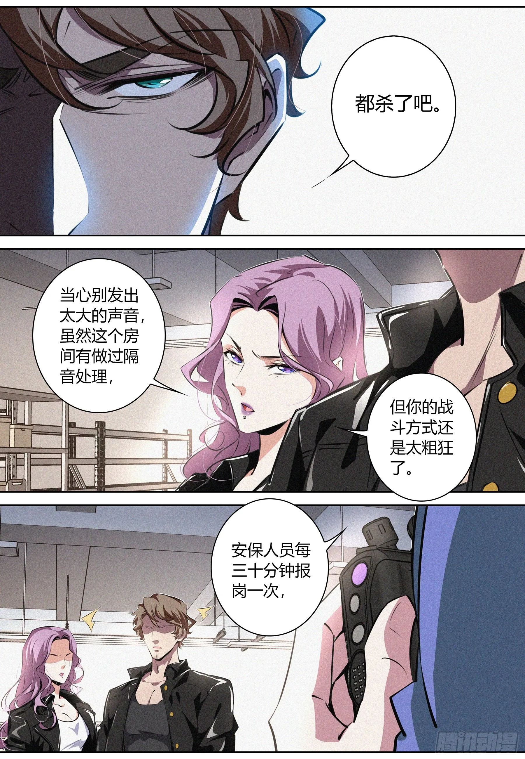 025.反杀 第2页