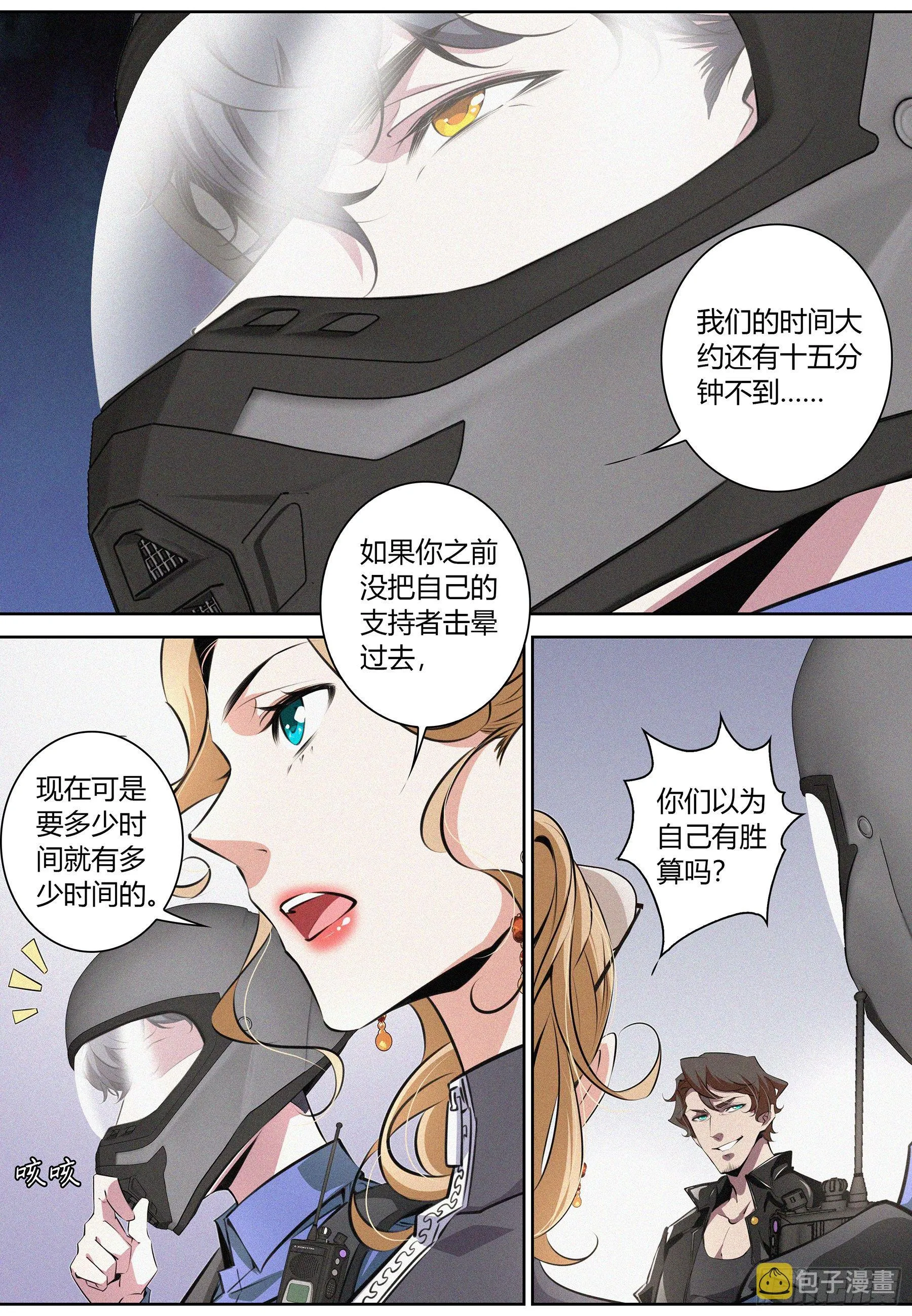 025.反杀 第3页