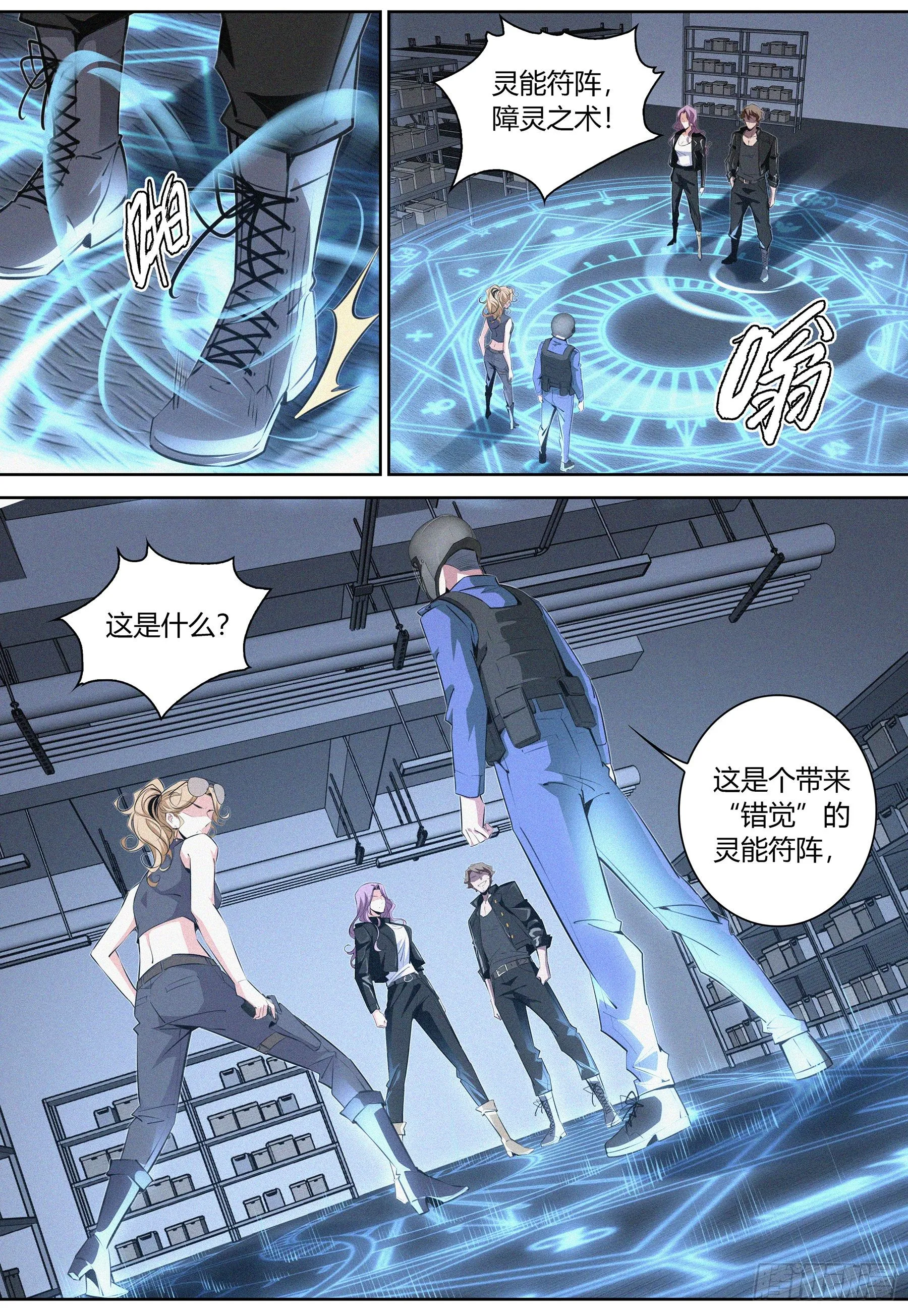 025.反杀 第4页
