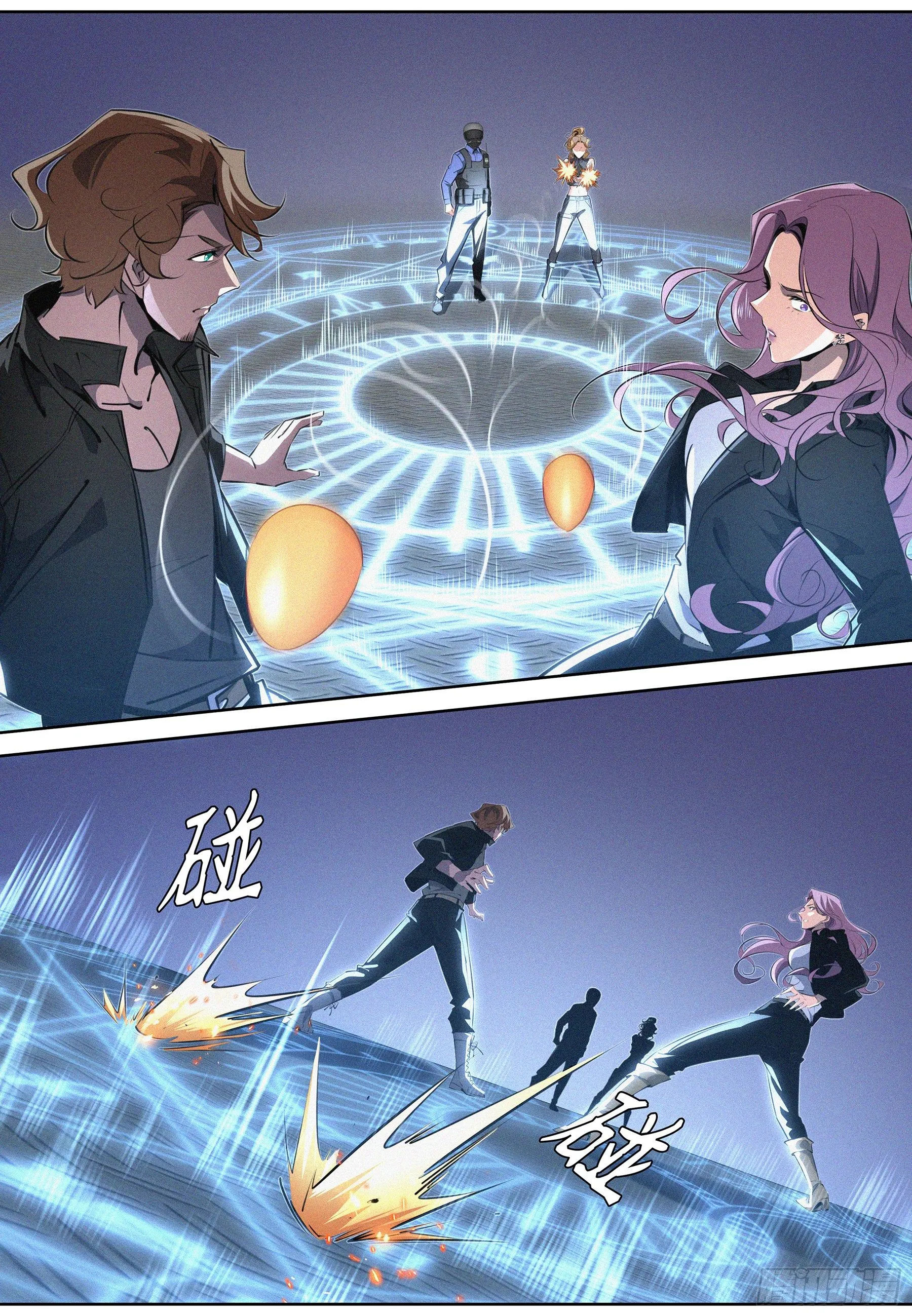 025.反杀 第6页