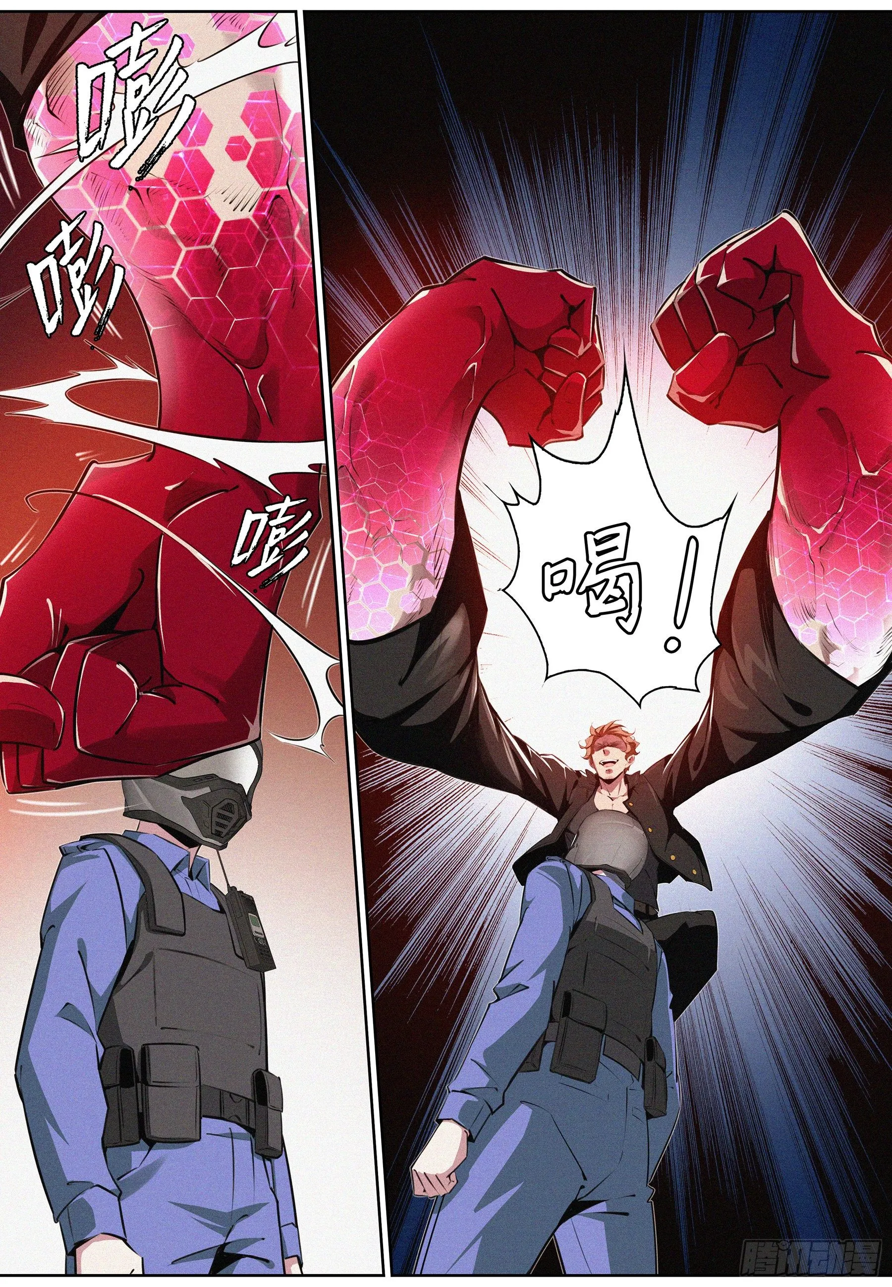 025.反杀 第10页
