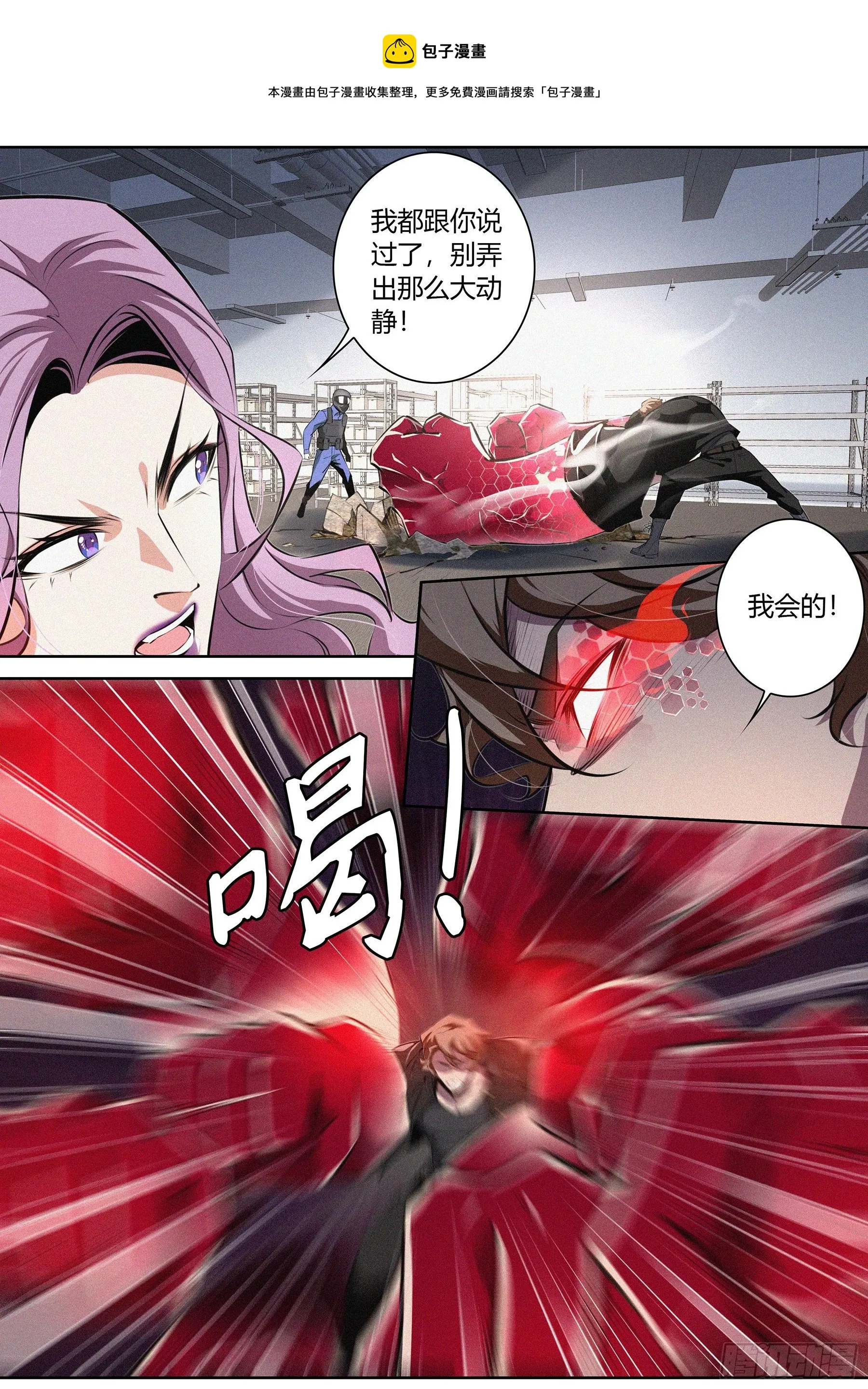 025.反杀 第12页