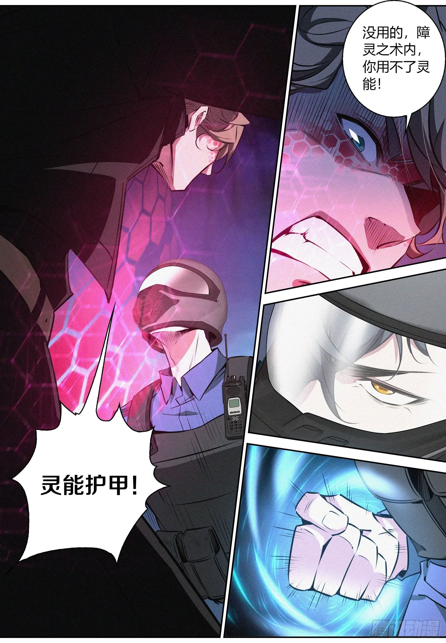 025.反杀 第13页