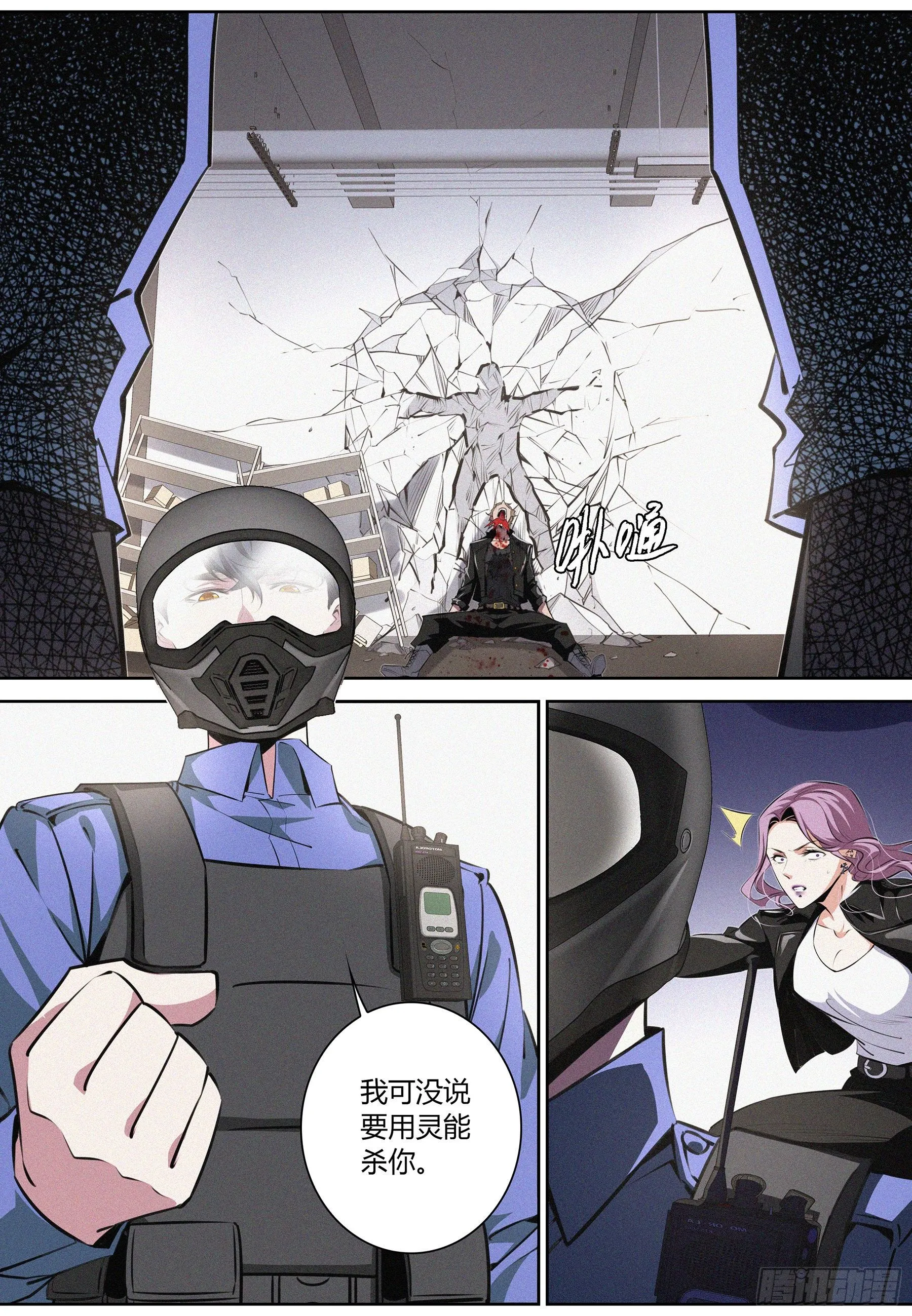 025.反杀 第15页