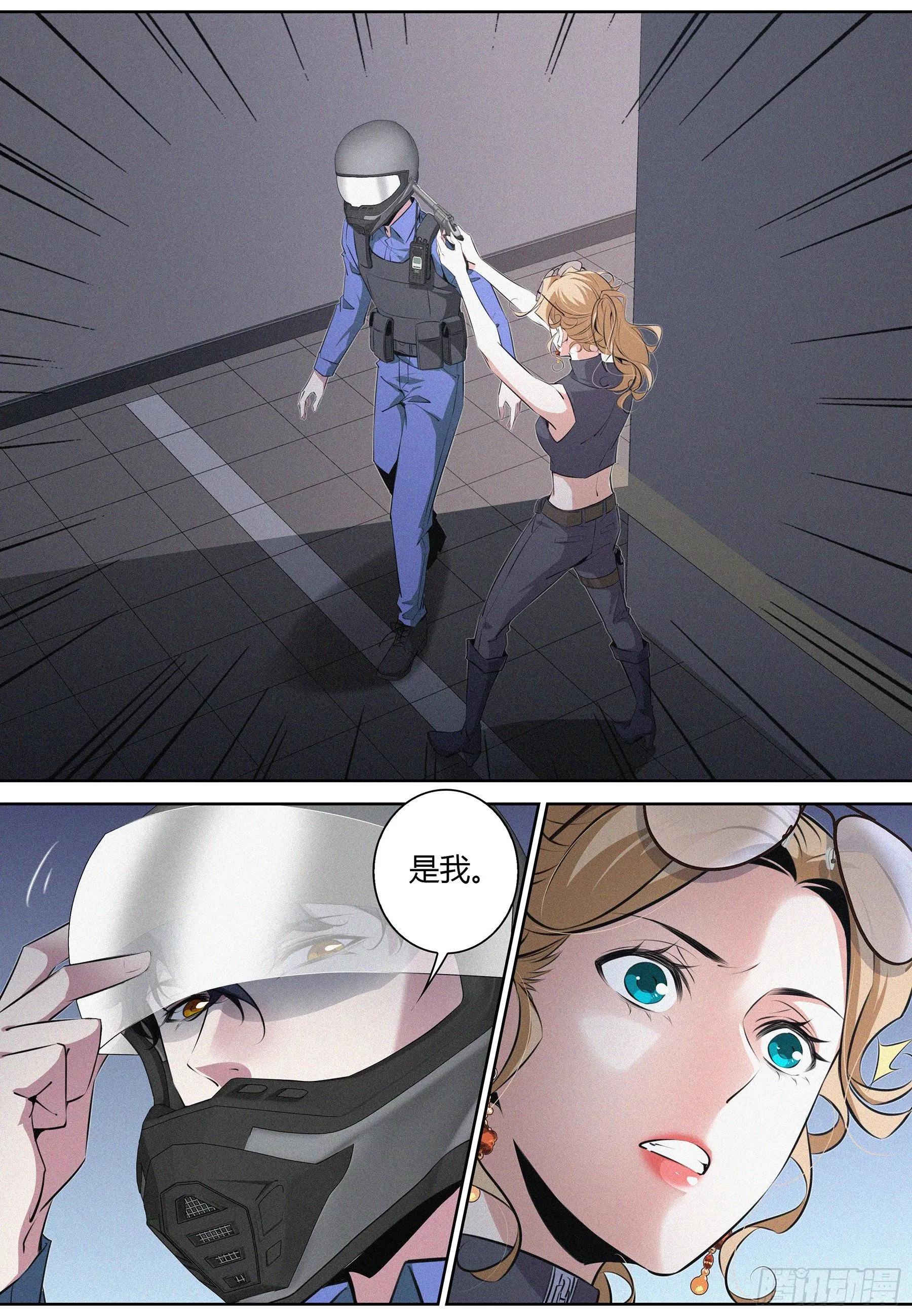 024.陷阱 第2页