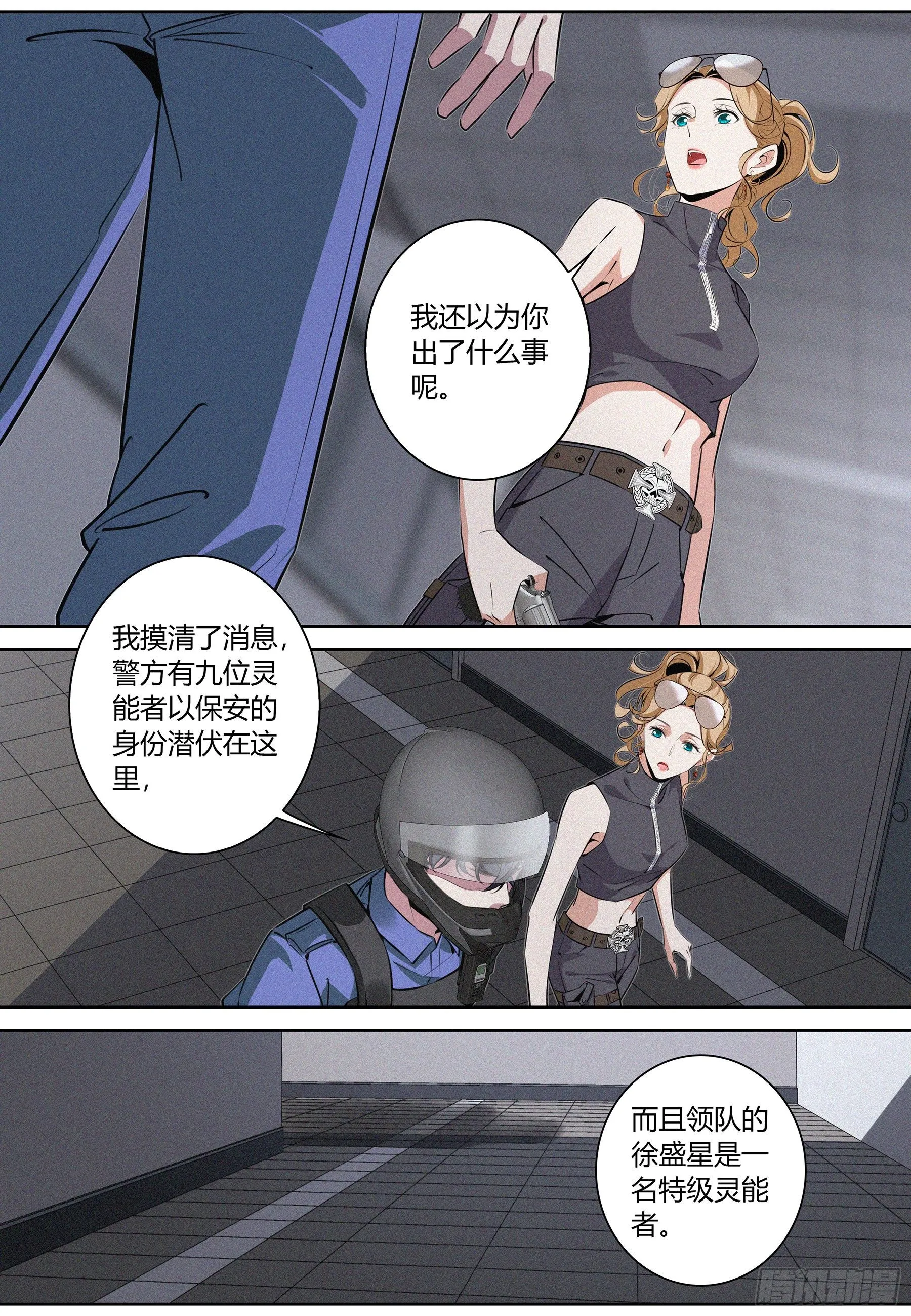 024.陷阱 第3页