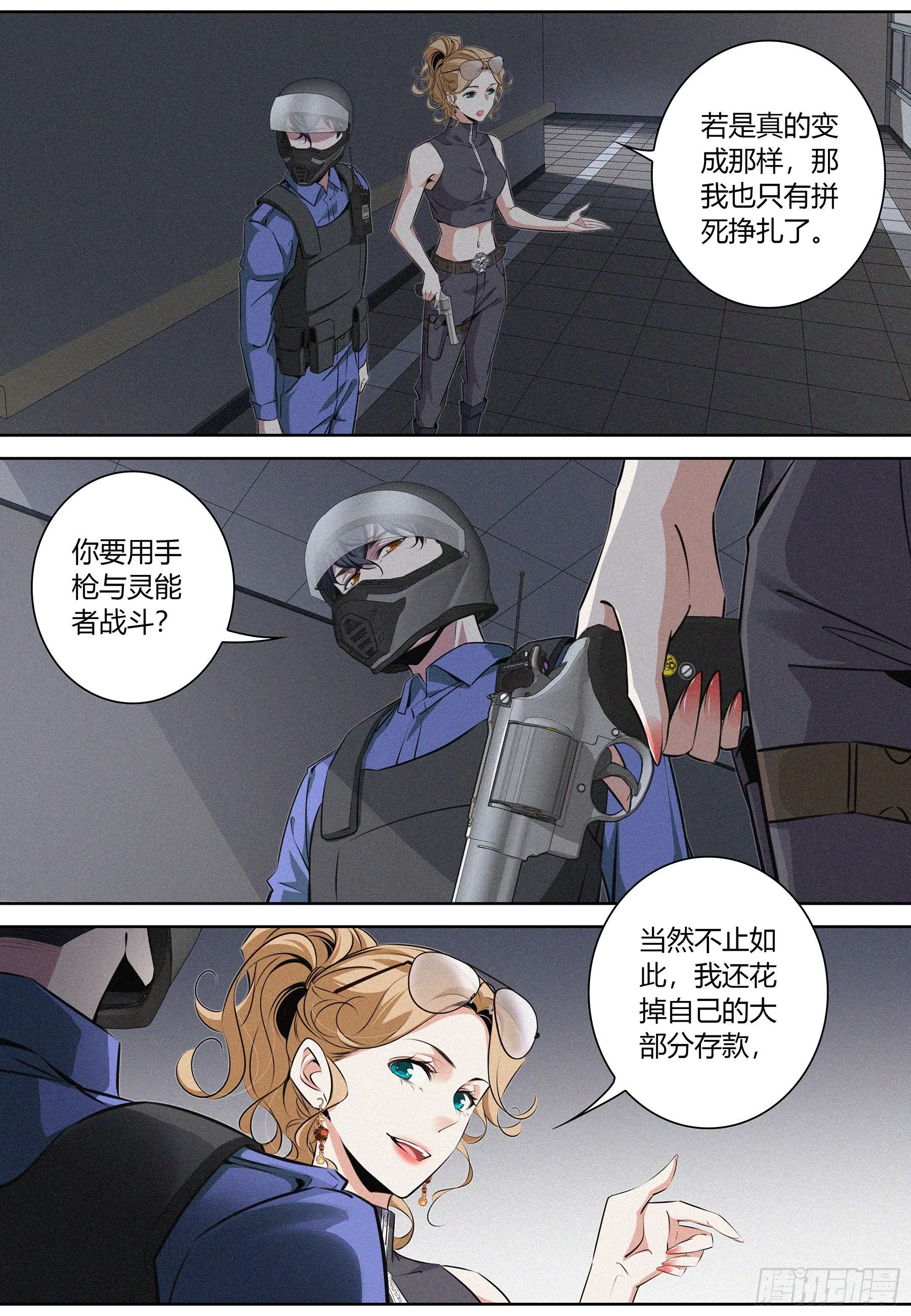 024.陷阱 第4页