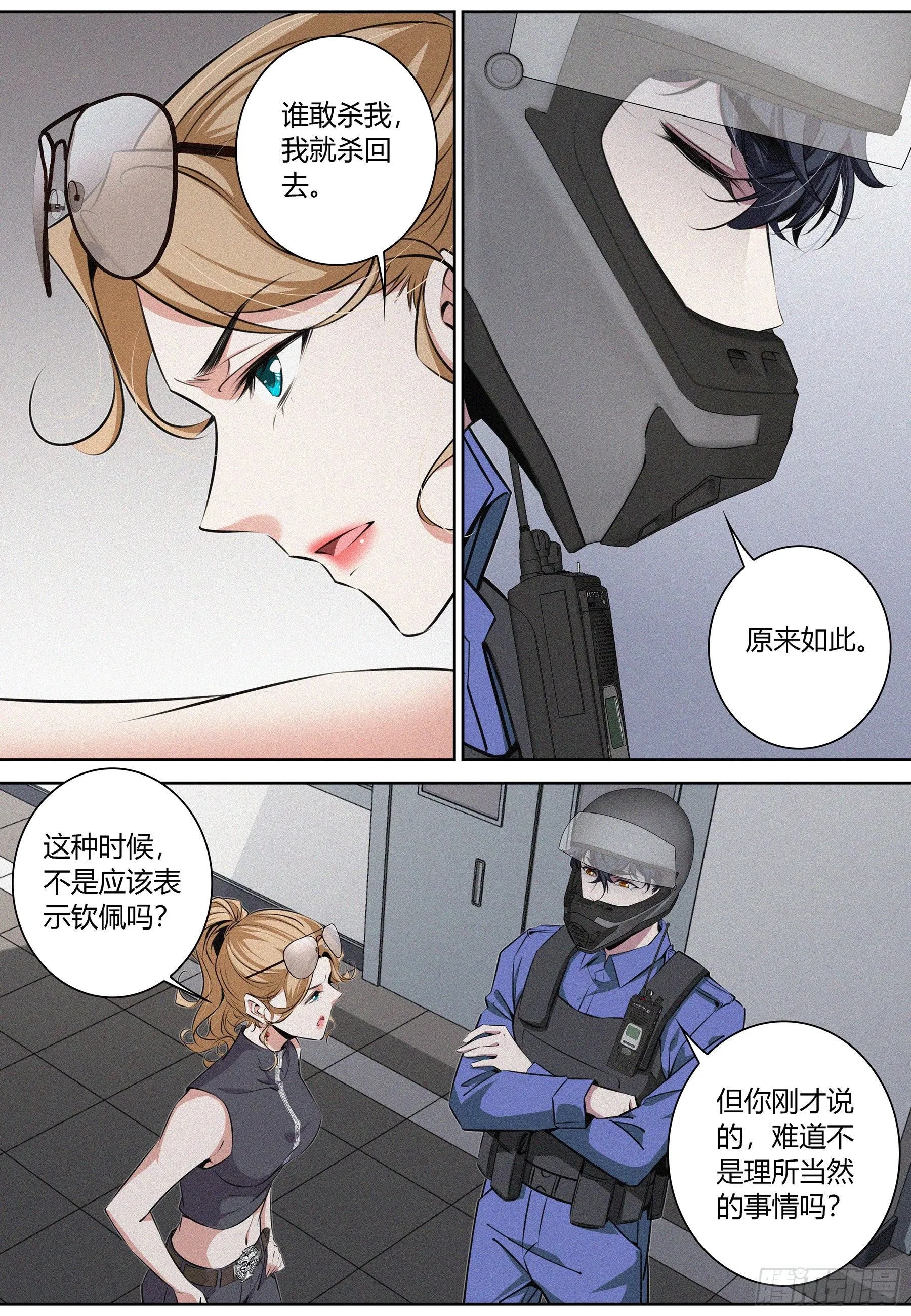 024.陷阱 第7页