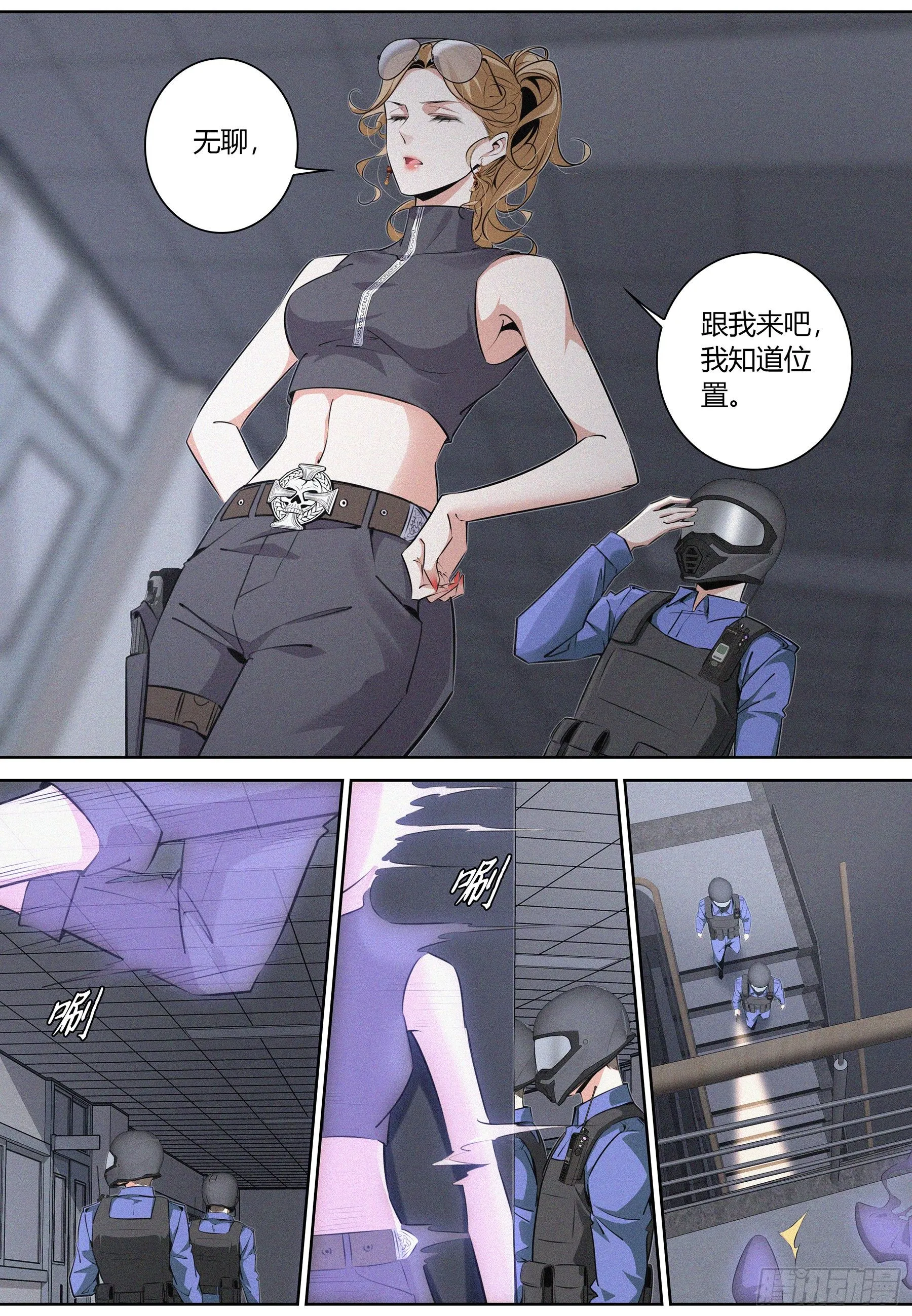 024.陷阱 第8页