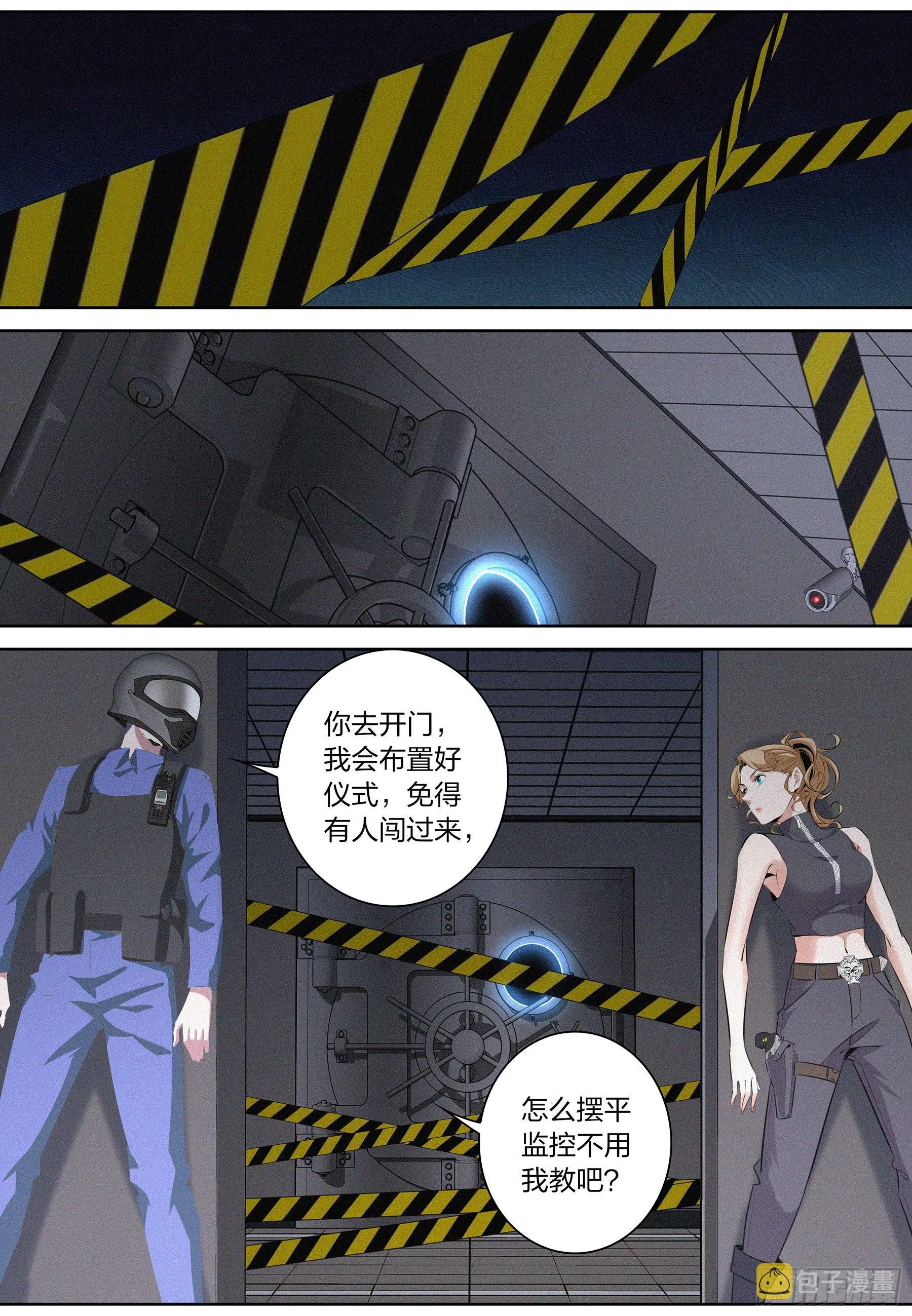024.陷阱 第9页