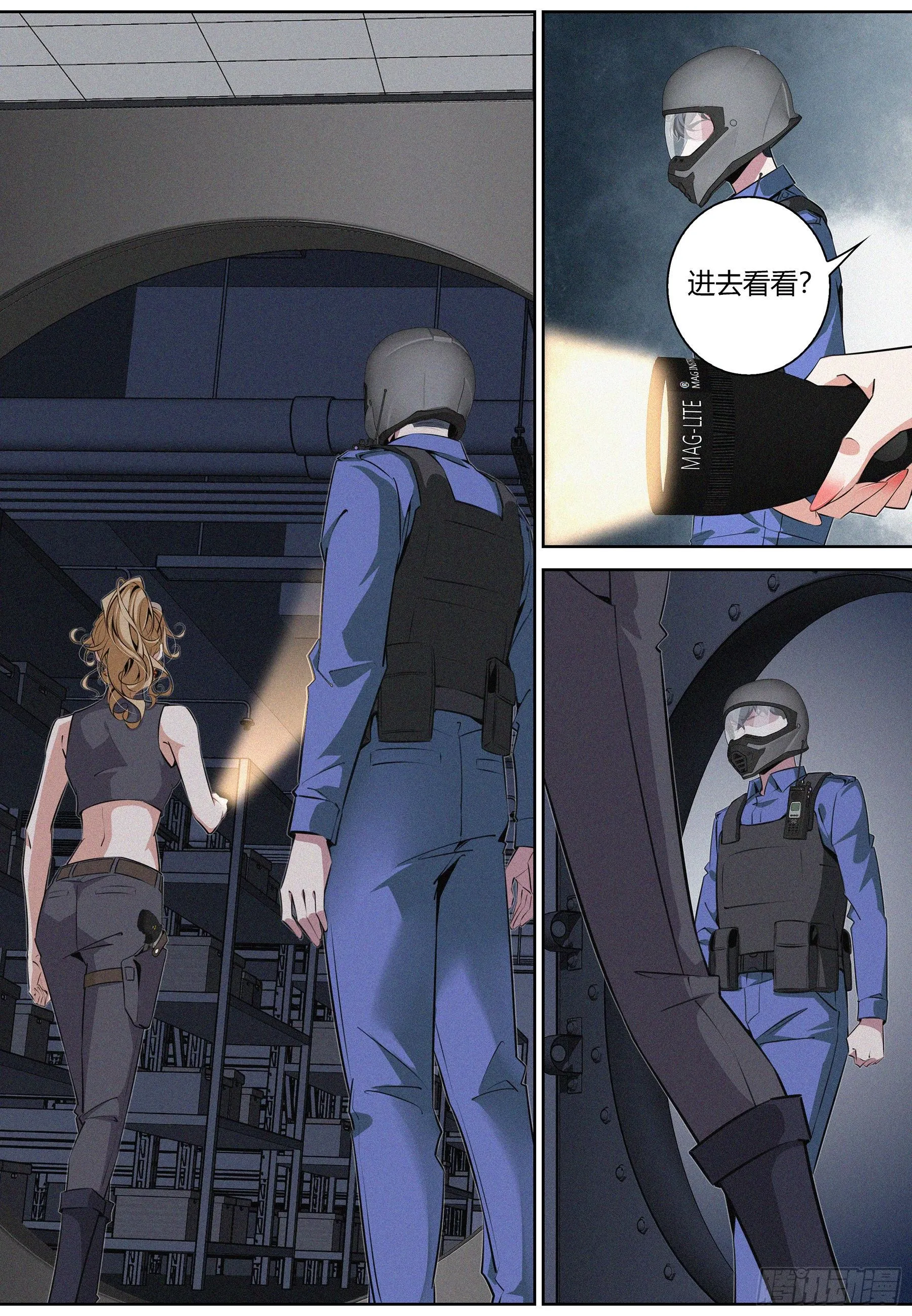 024.陷阱 第11页