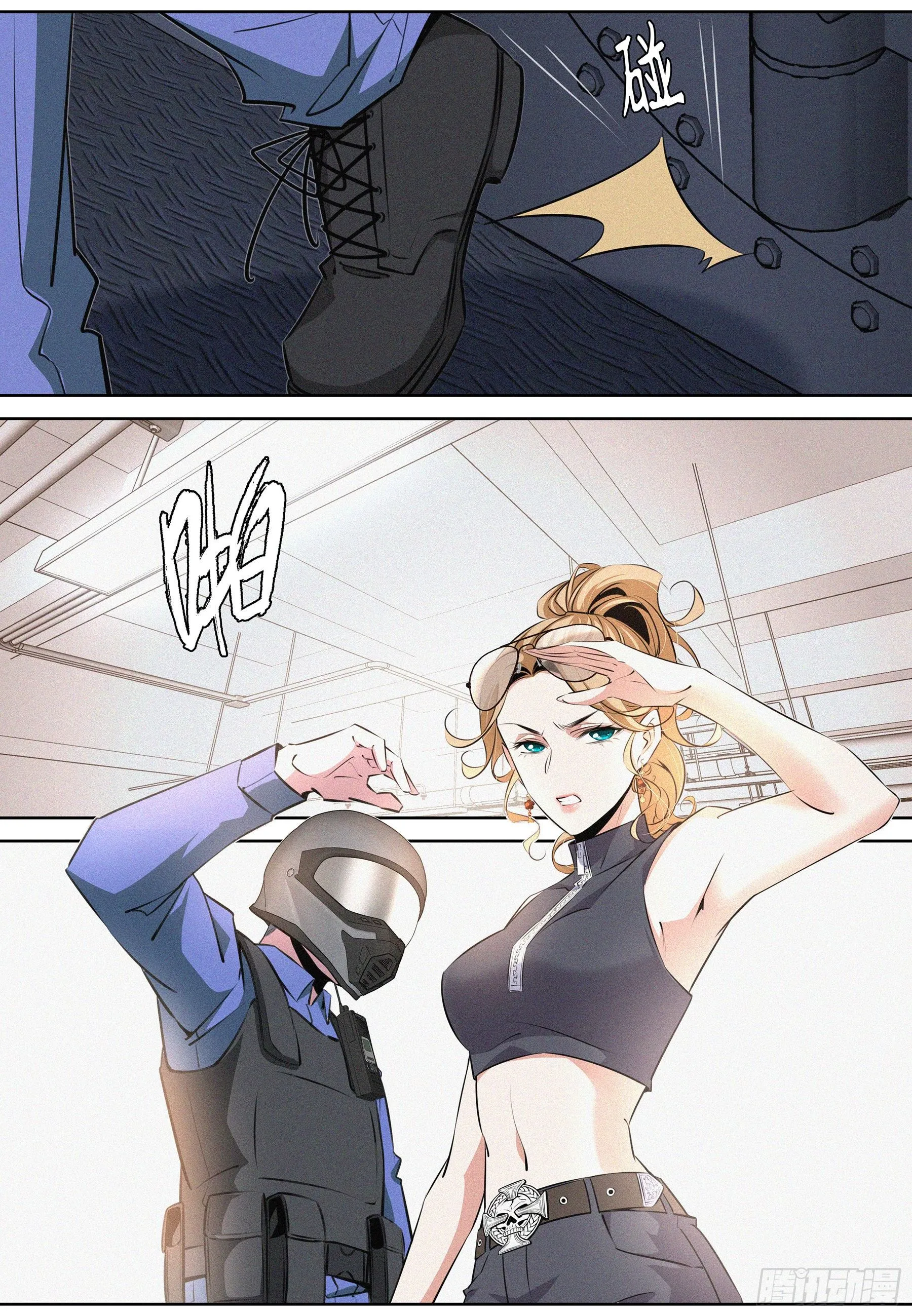 024.陷阱 第12页