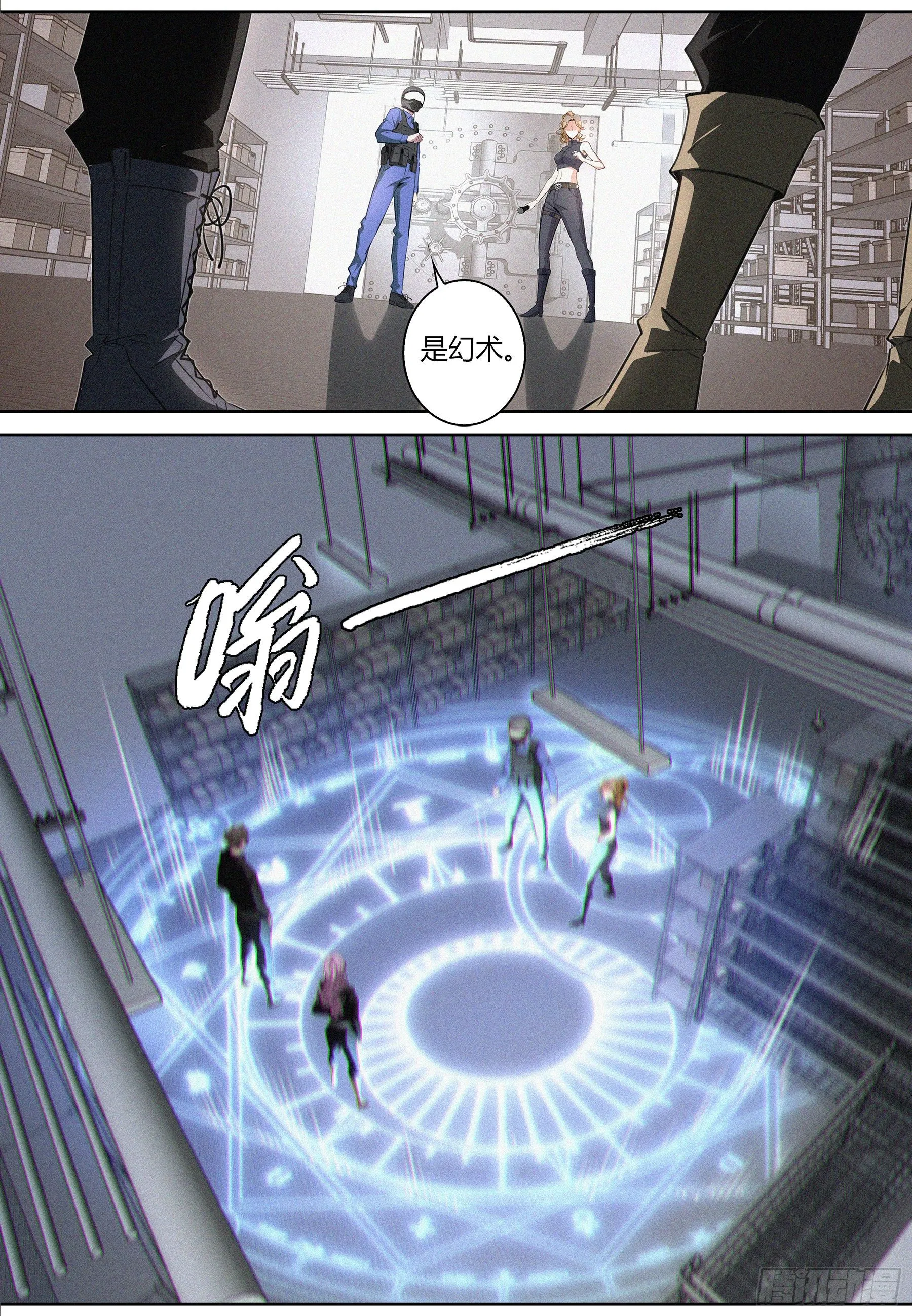 024.陷阱 第13页