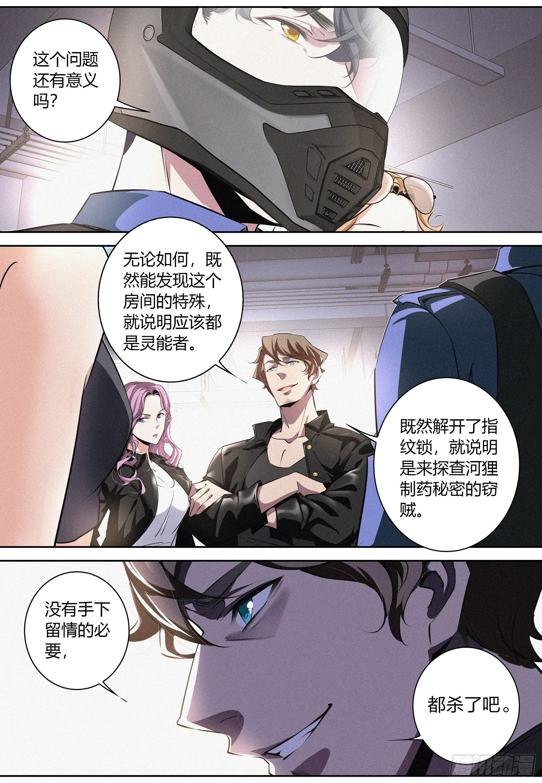 024.陷阱 第15页